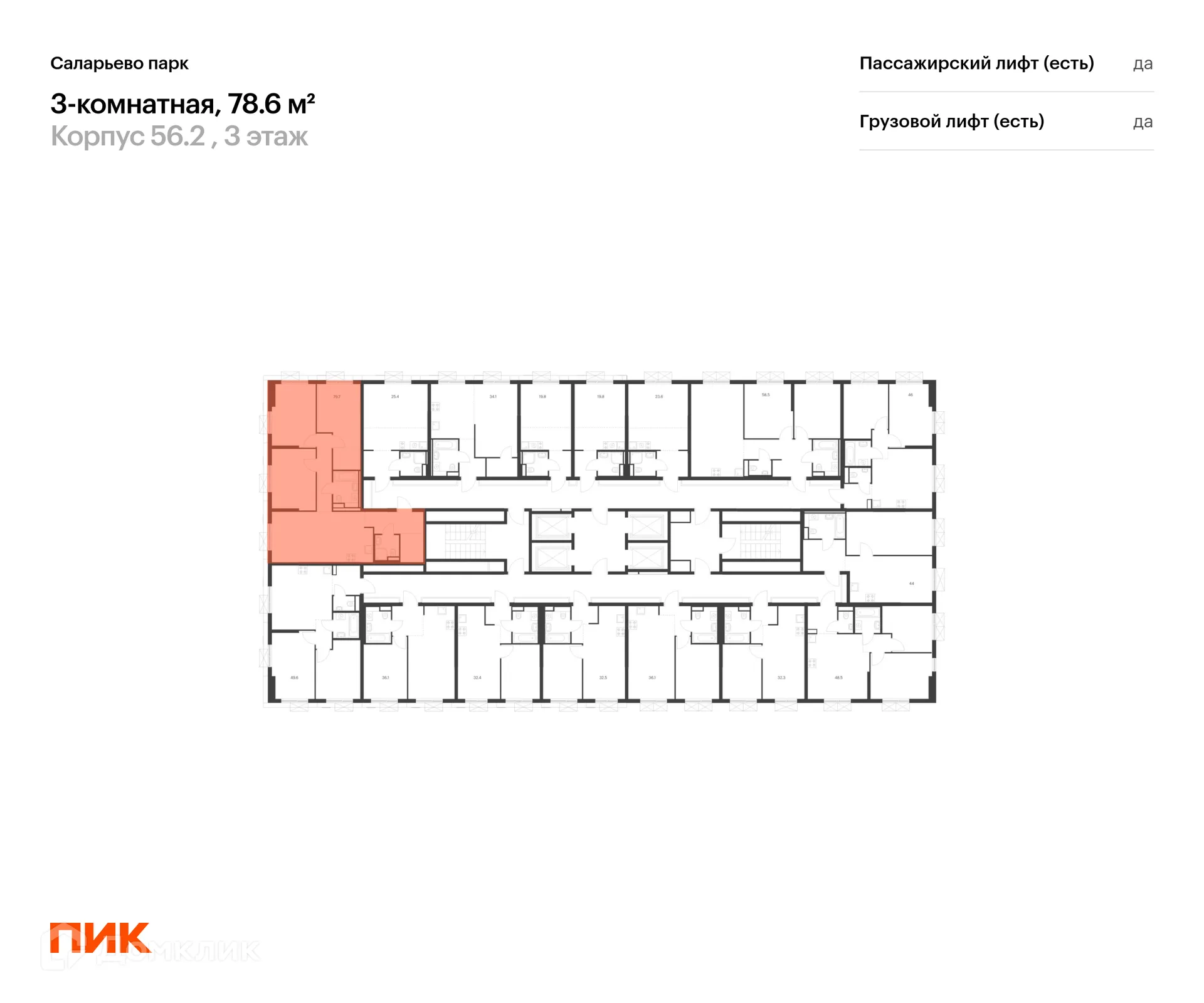 Фото квартиры в ЖК Саларьево парк