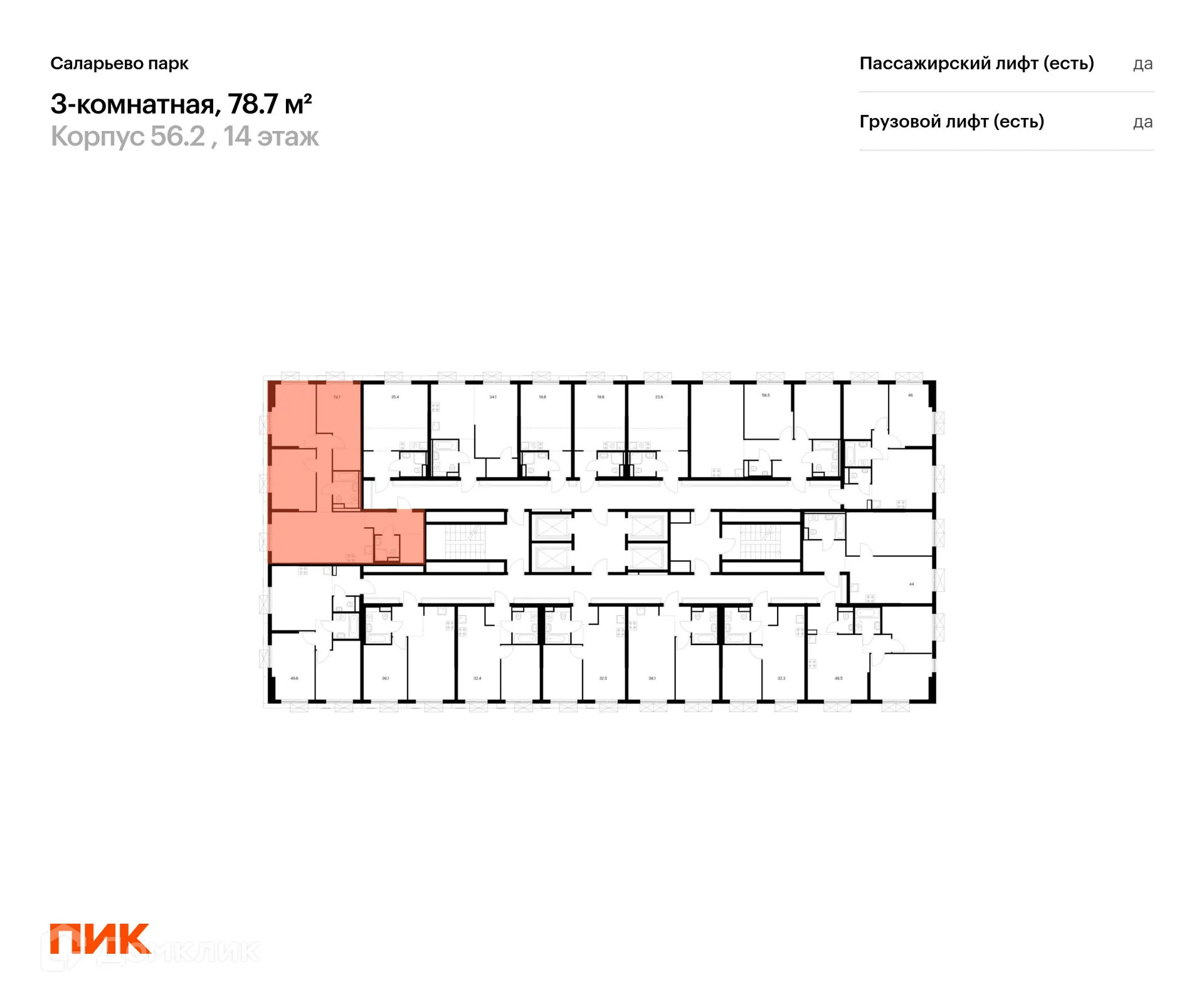 Фото квартиры в ЖК Саларьево парк