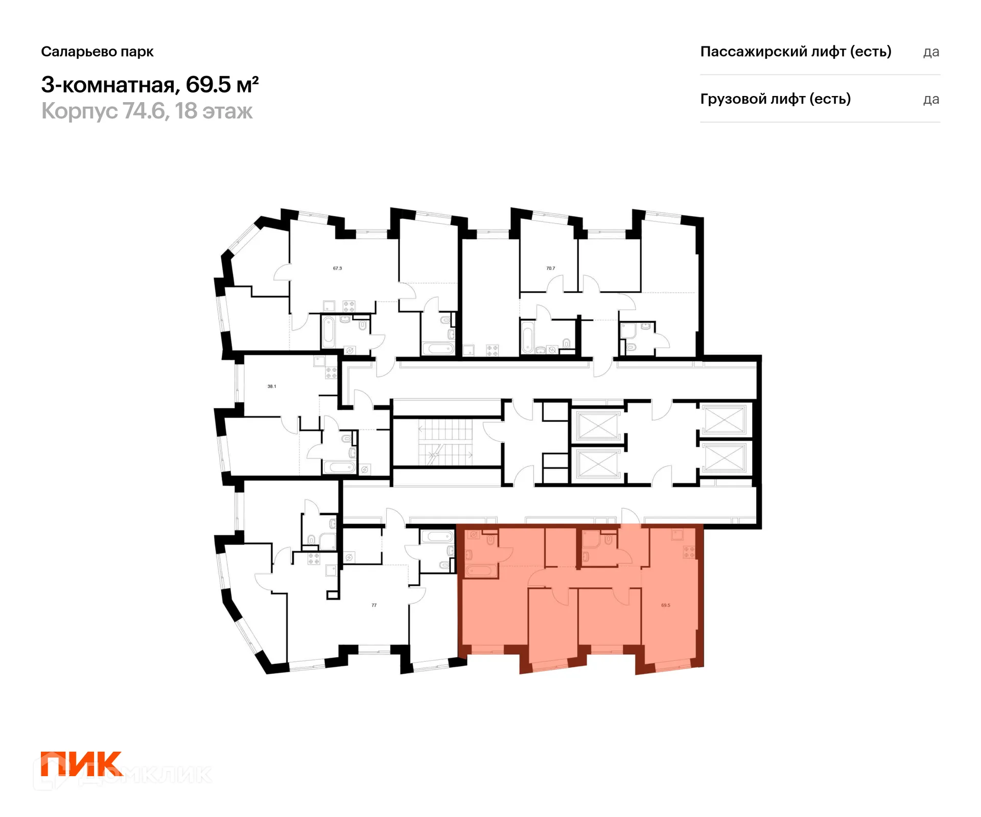 Фото квартиры в ЖК Саларьево парк