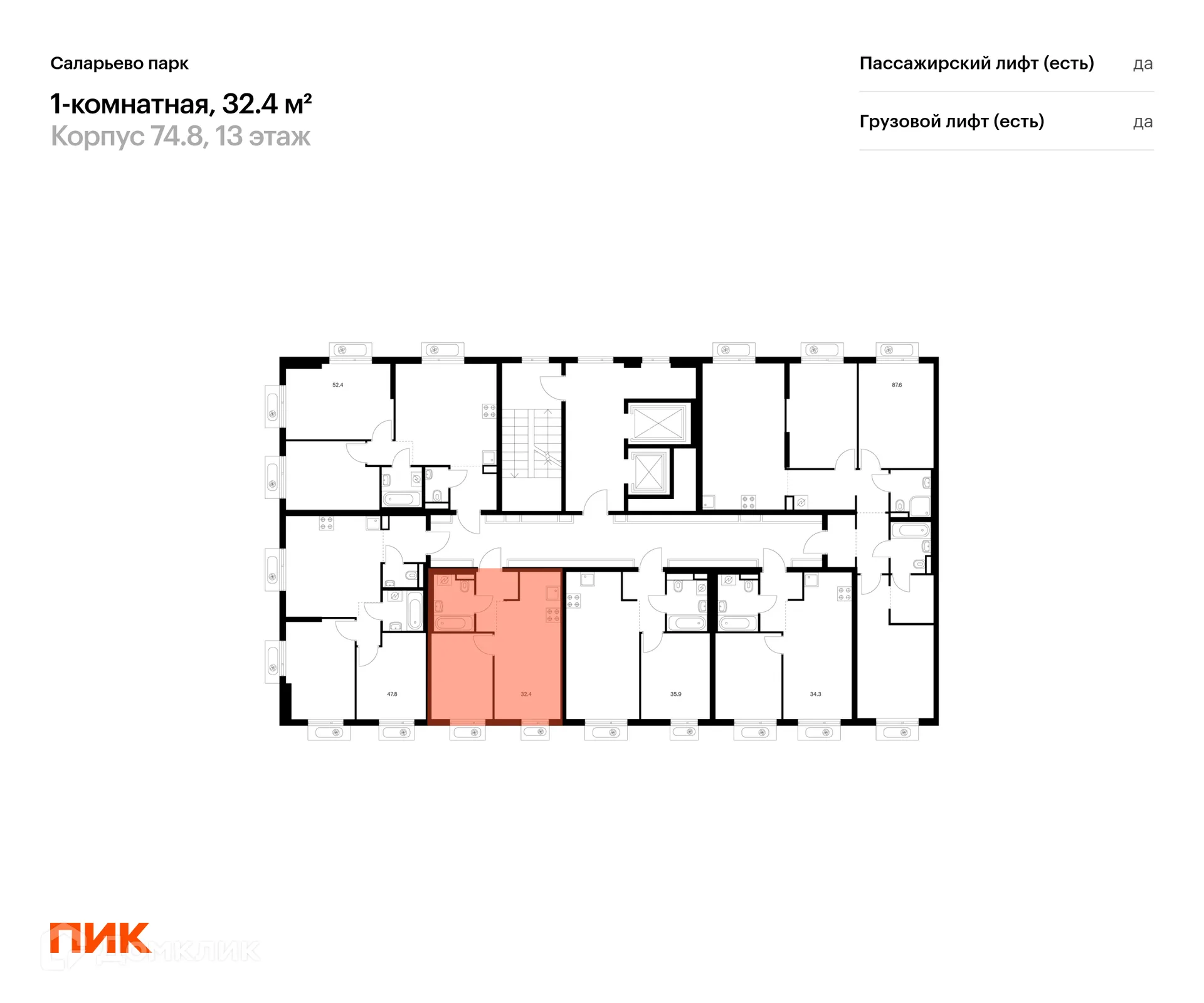 Фото квартиры в ЖК Саларьево парк