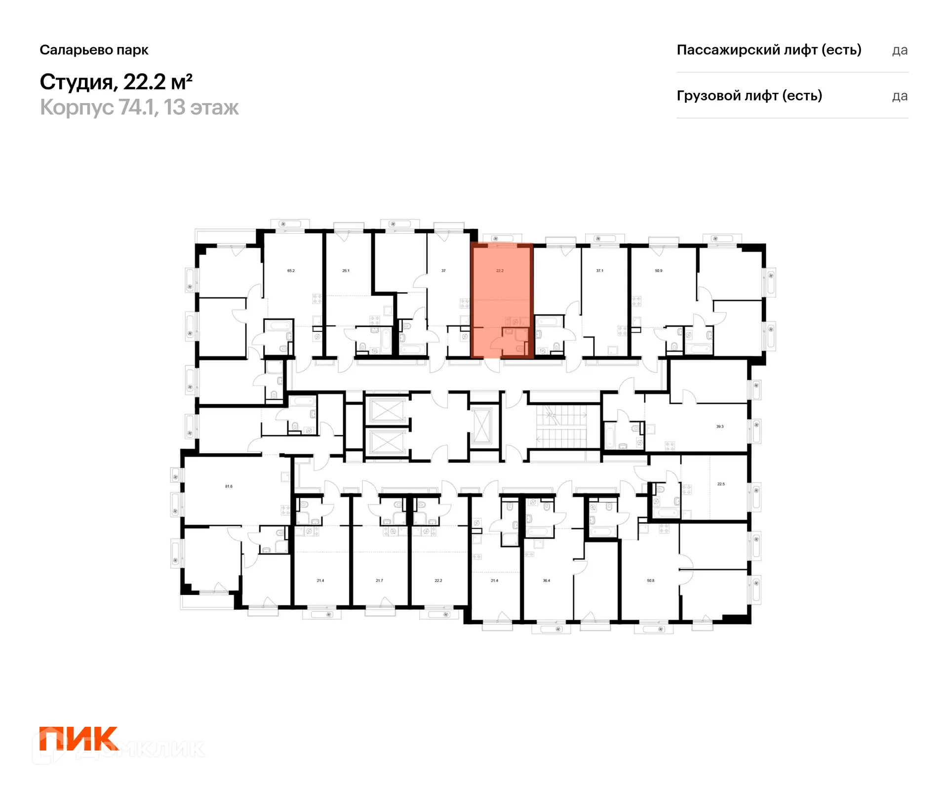 Фото квартиры в ЖК Саларьево парк