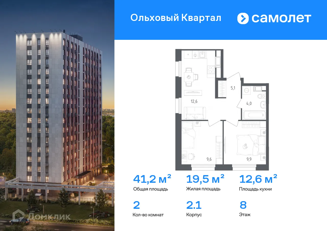 Фото квартиры в ЖК Ольховый Квартал