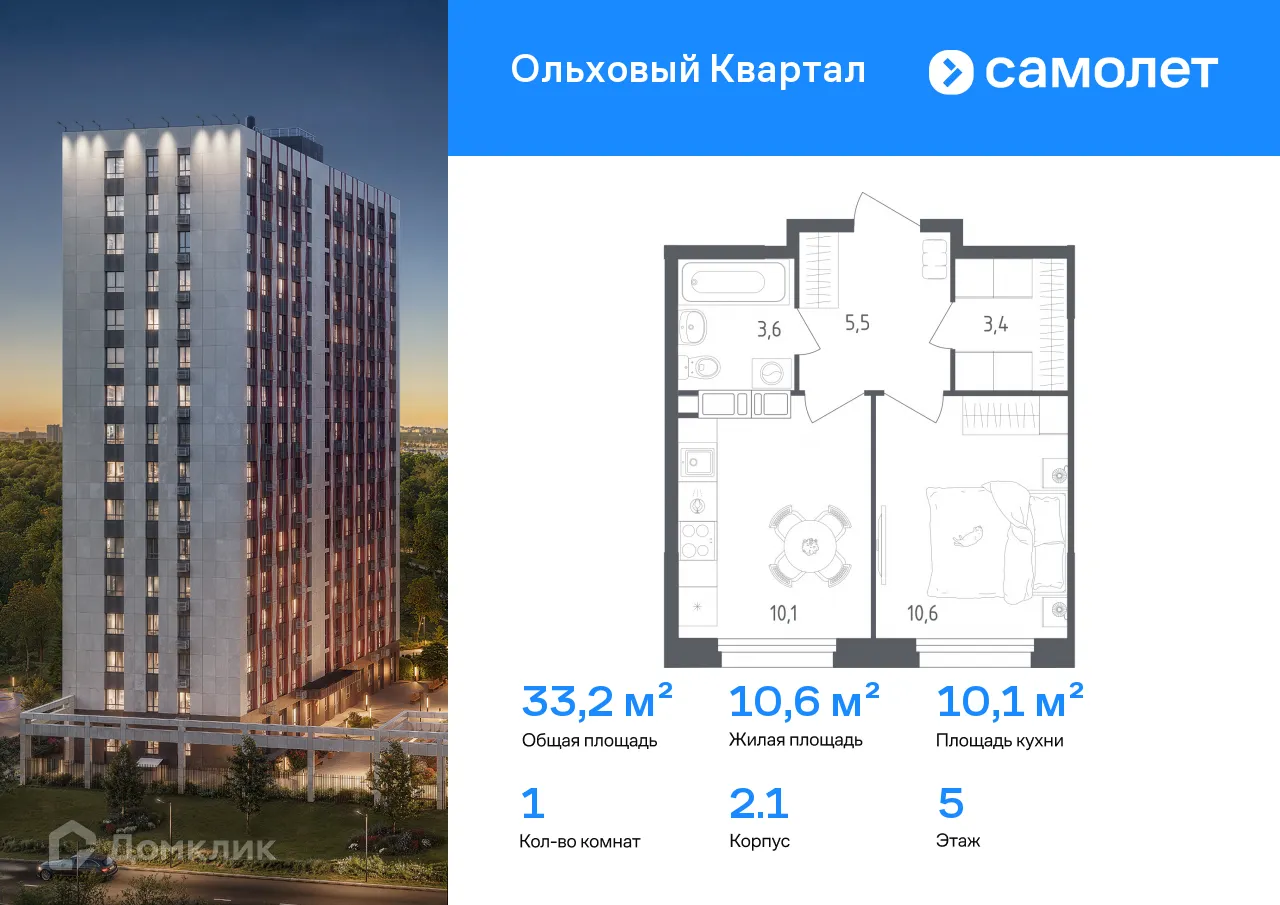 Фото квартиры в ЖК Ольховый Квартал