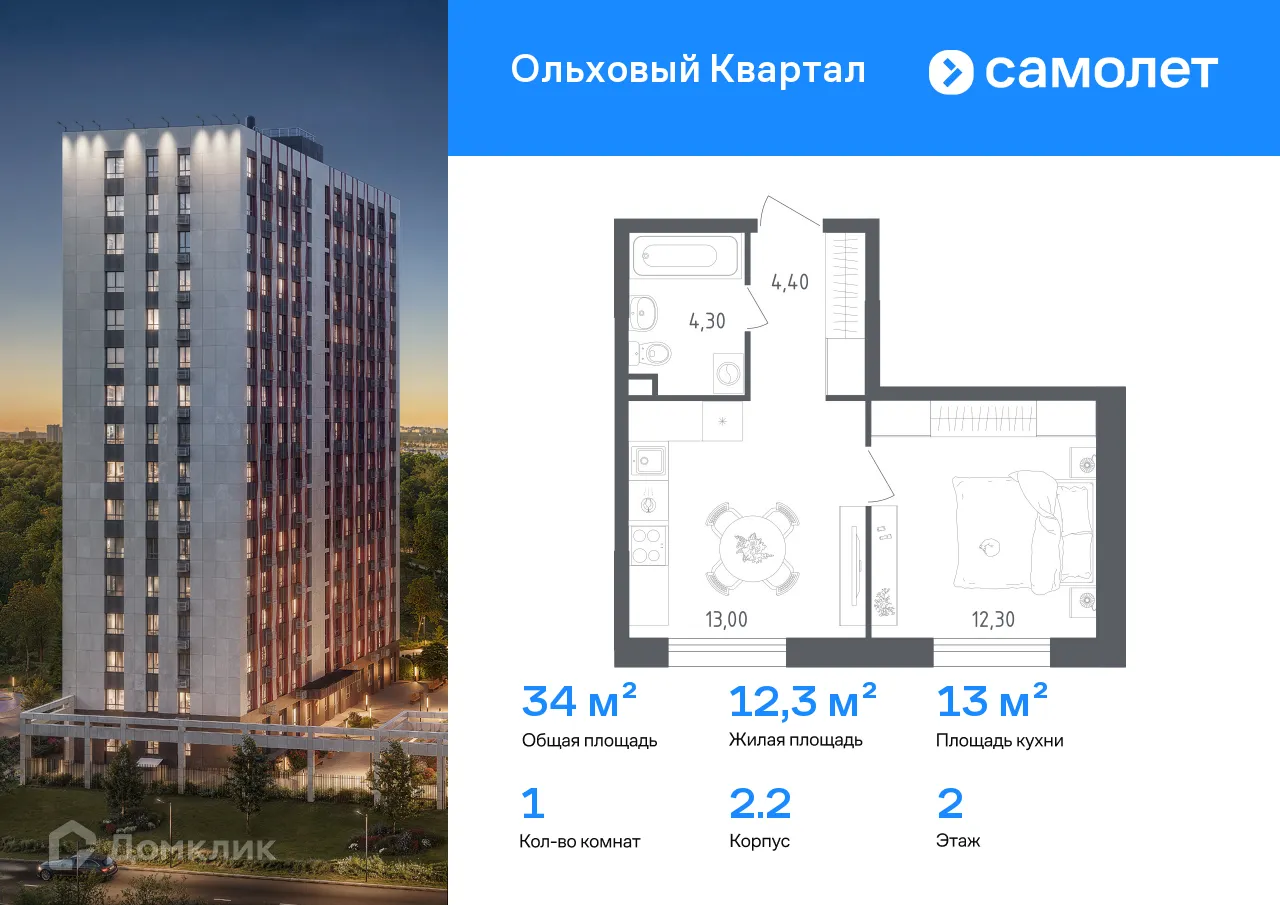 Фото квартиры в ЖК Ольховый Квартал