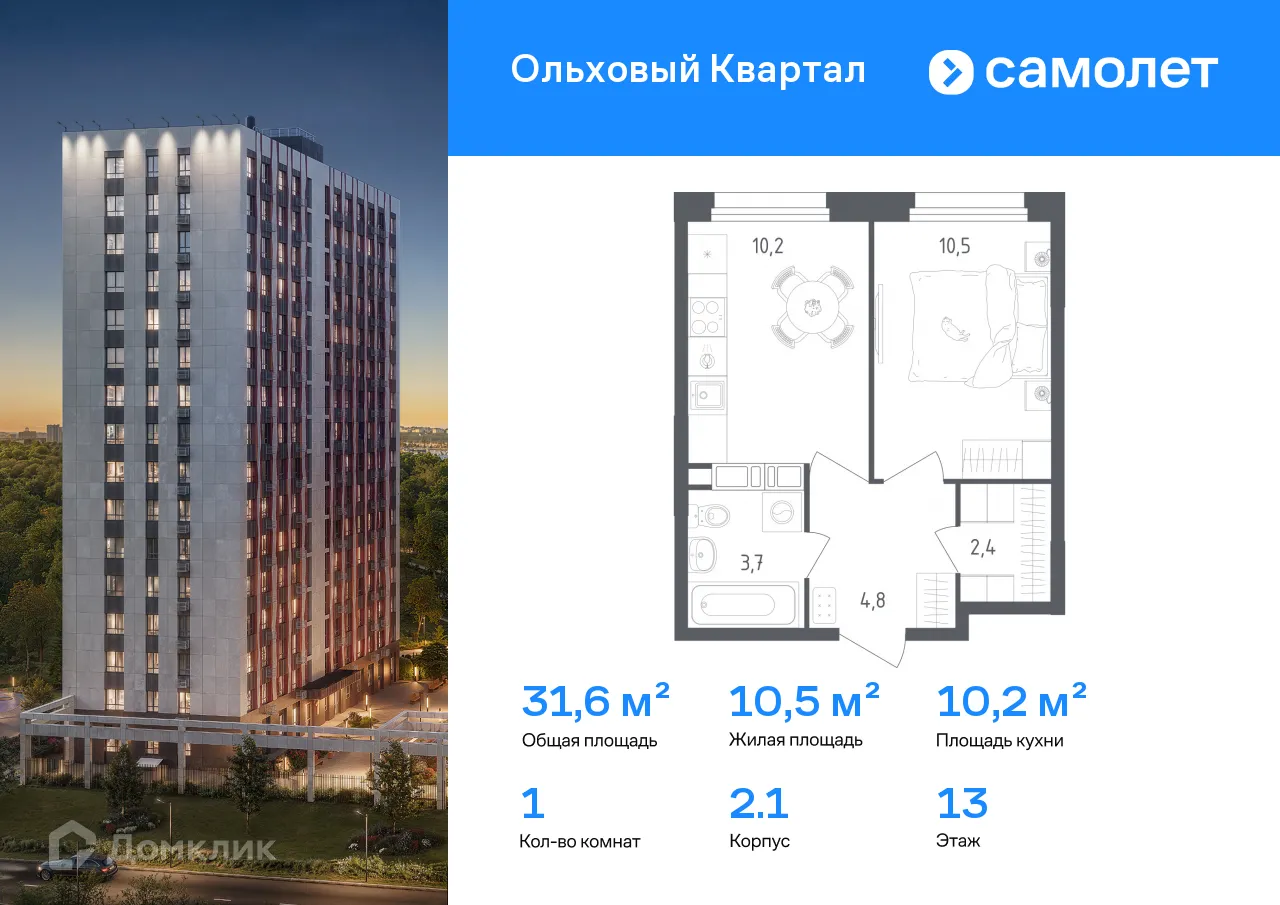 Фото квартиры в ЖК Ольховый Квартал