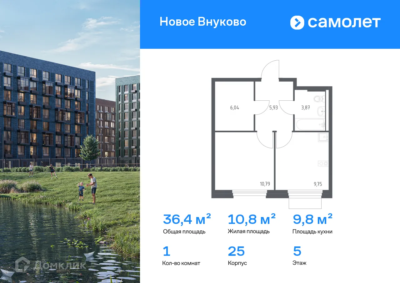 Фото квартиры в ЖК Новое Внуково