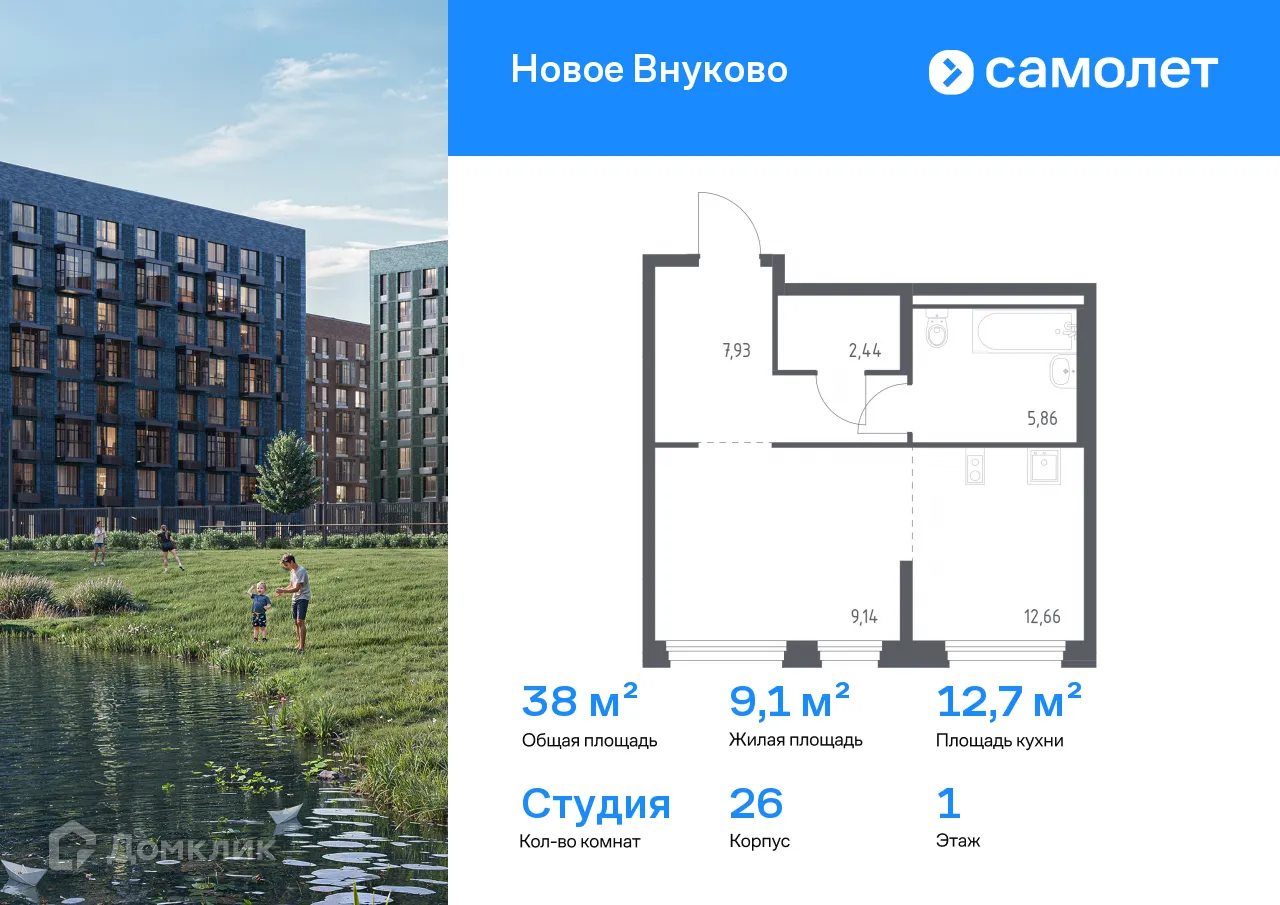 Фото квартиры в ЖК Новое Внуково