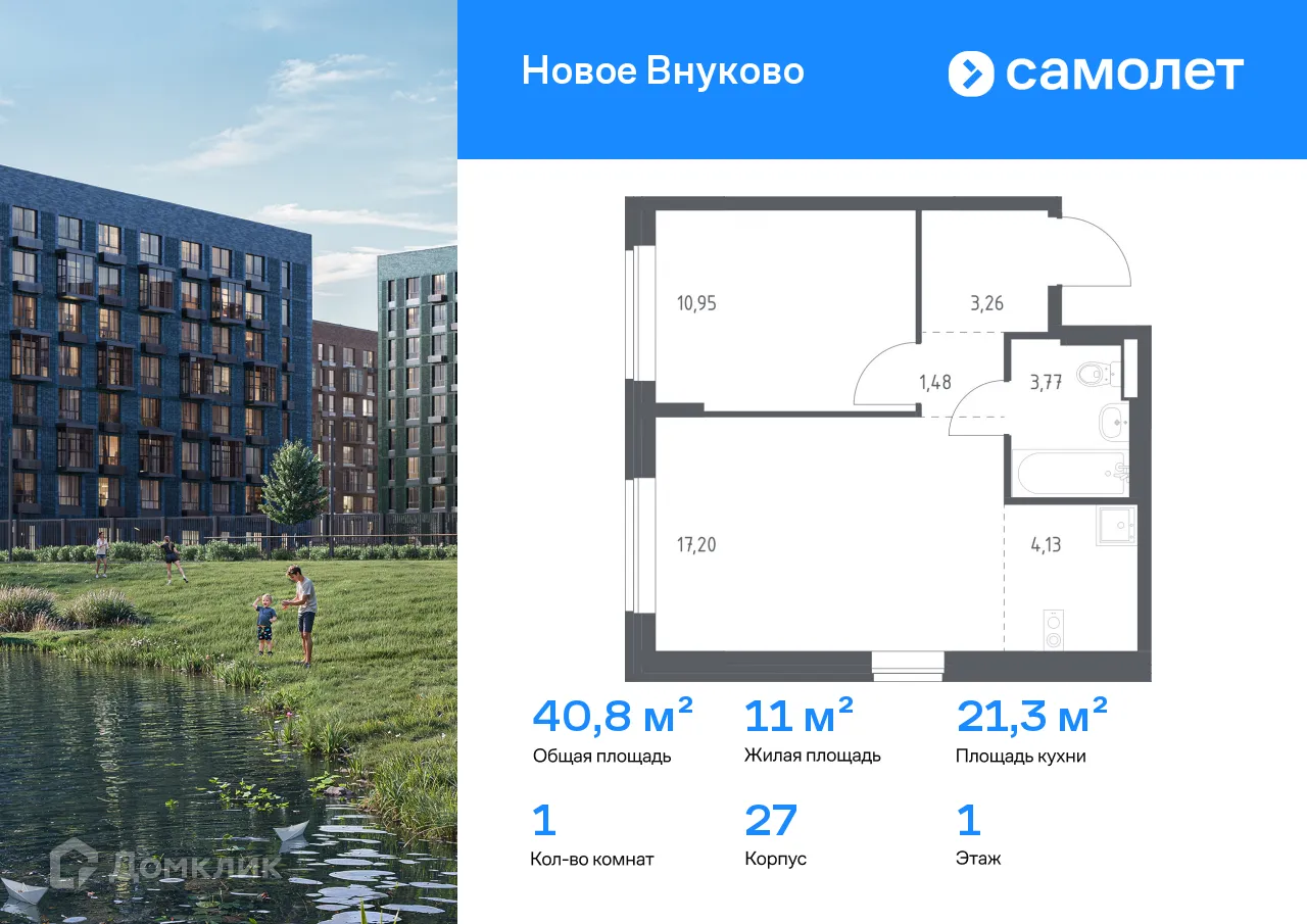 Фото квартиры в ЖК Новое Внуково