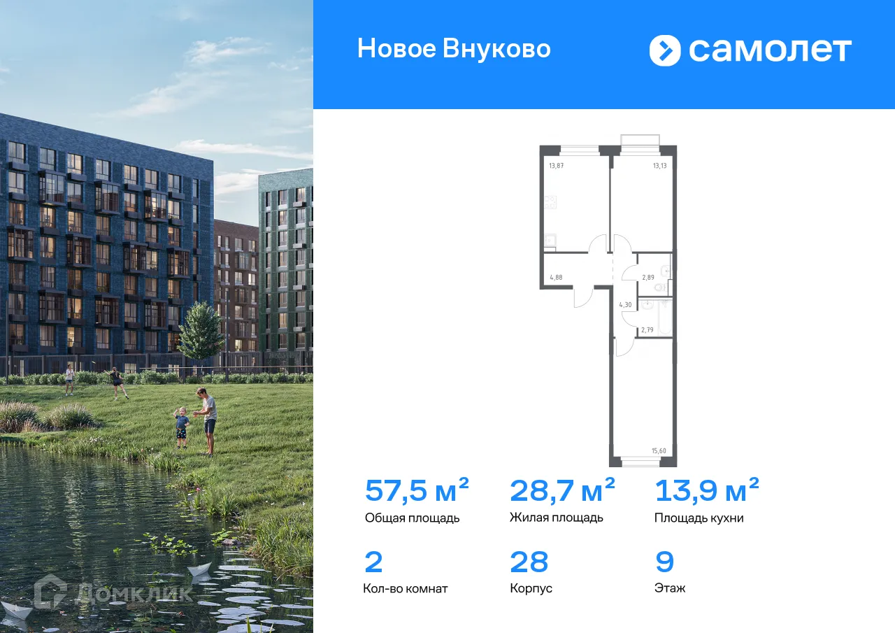 Фото квартиры в ЖК Новое Внуково