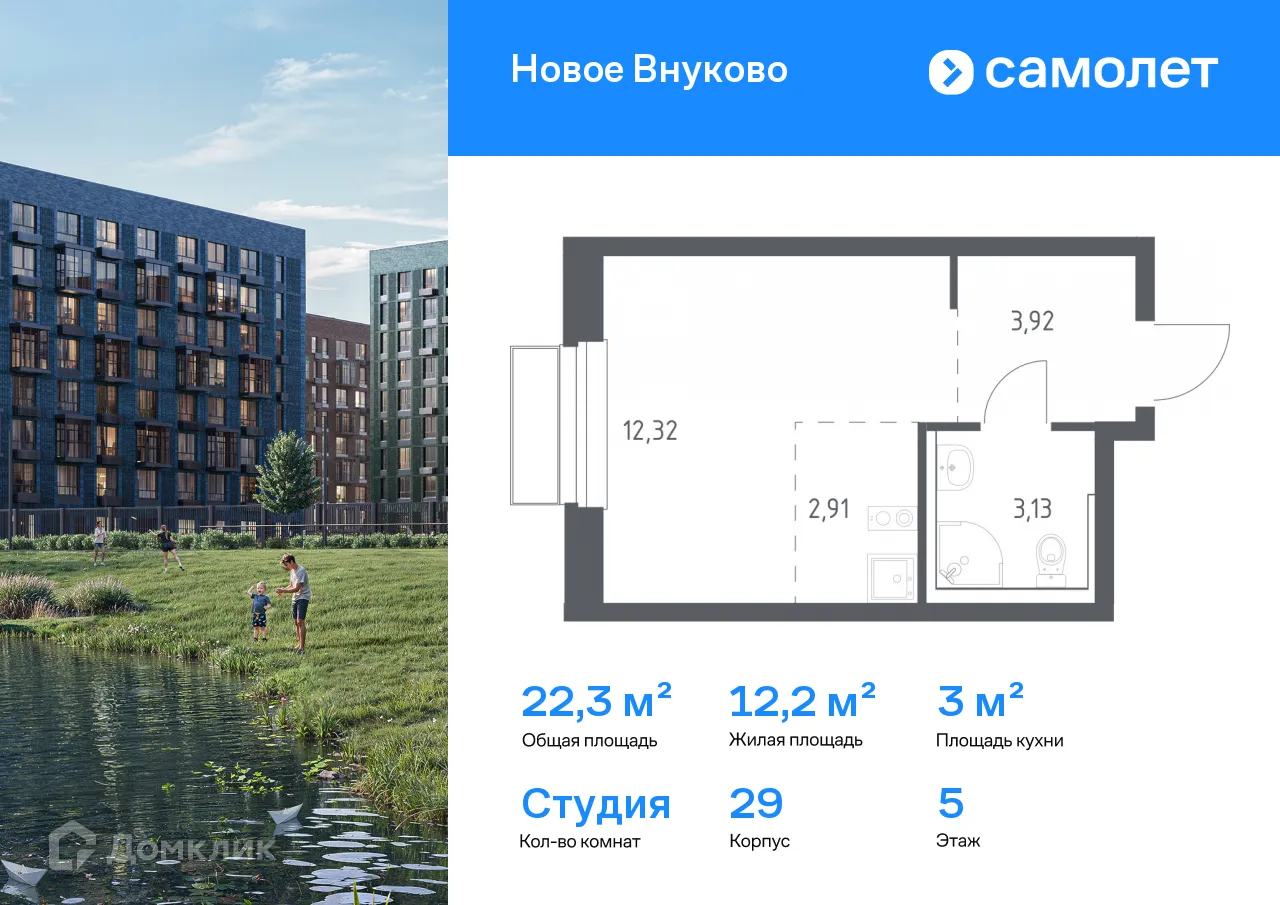 Фото квартиры в ЖК Новое Внуково