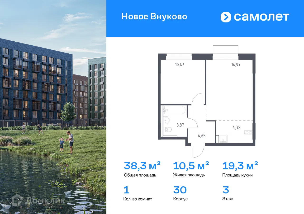 Фото квартиры в ЖК Новое Внуково