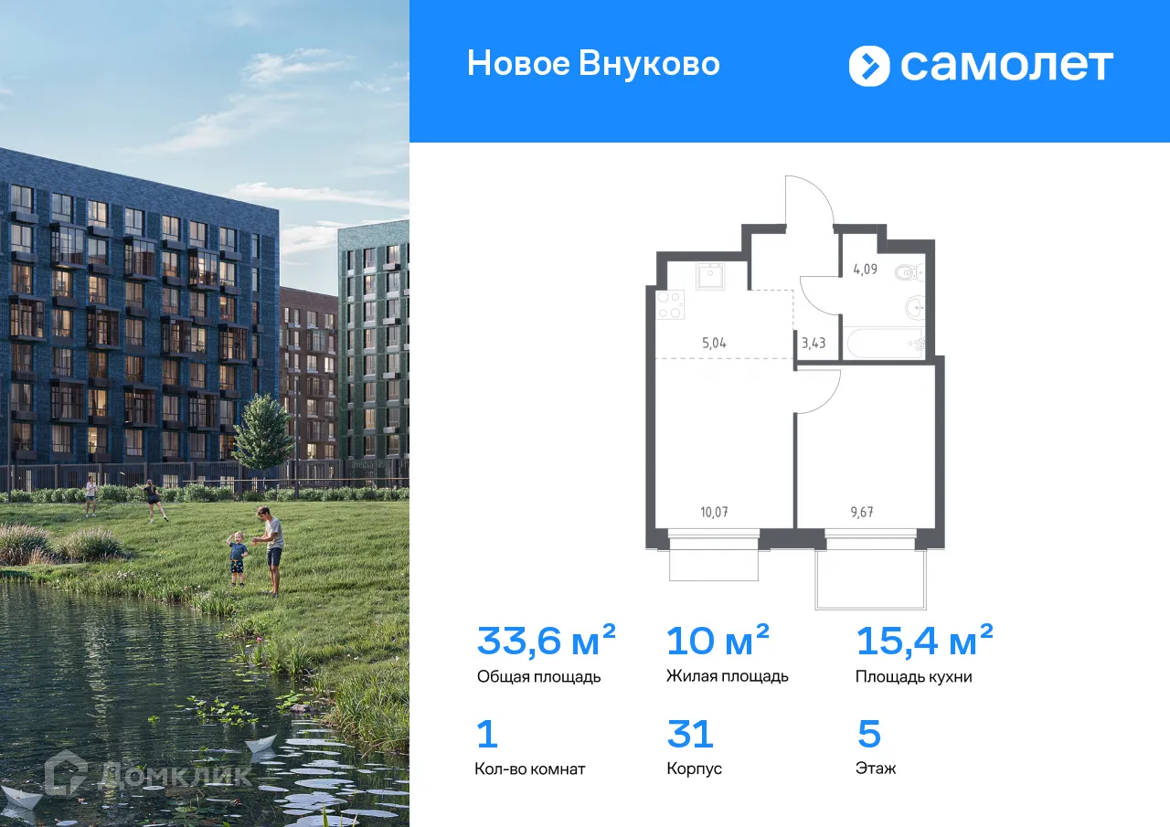 Фото квартиры в ЖК Новое Внуково