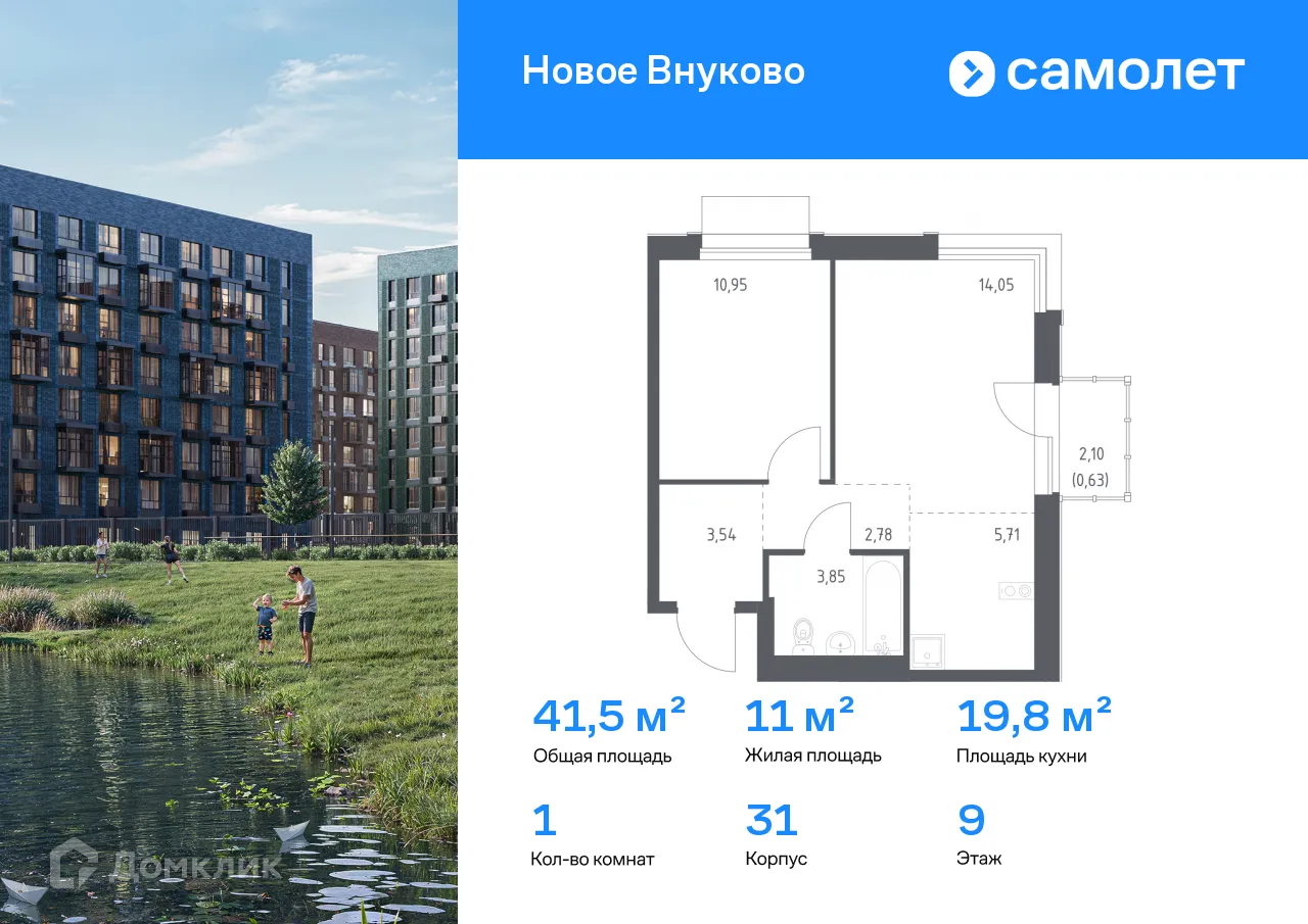 Фото квартиры в ЖК Новое Внуково