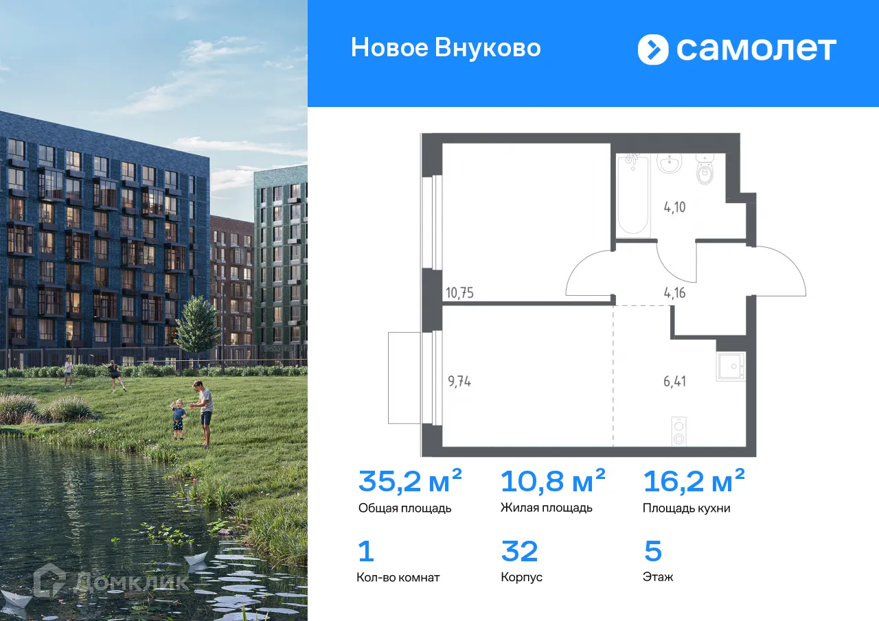 Фото квартиры в ЖК Новое Внуково