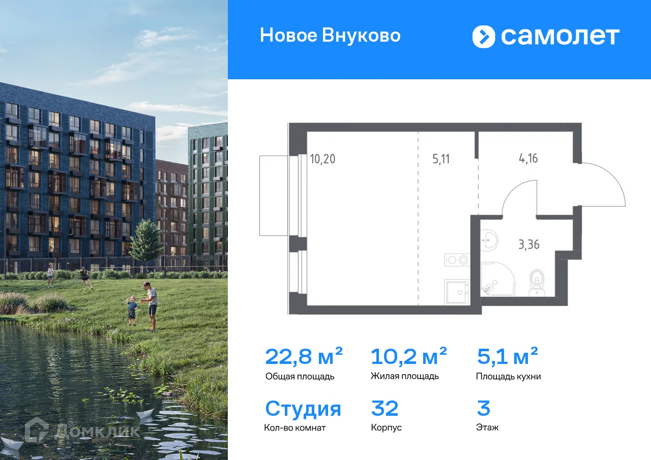 Фото квартиры в ЖК Новое Внуково