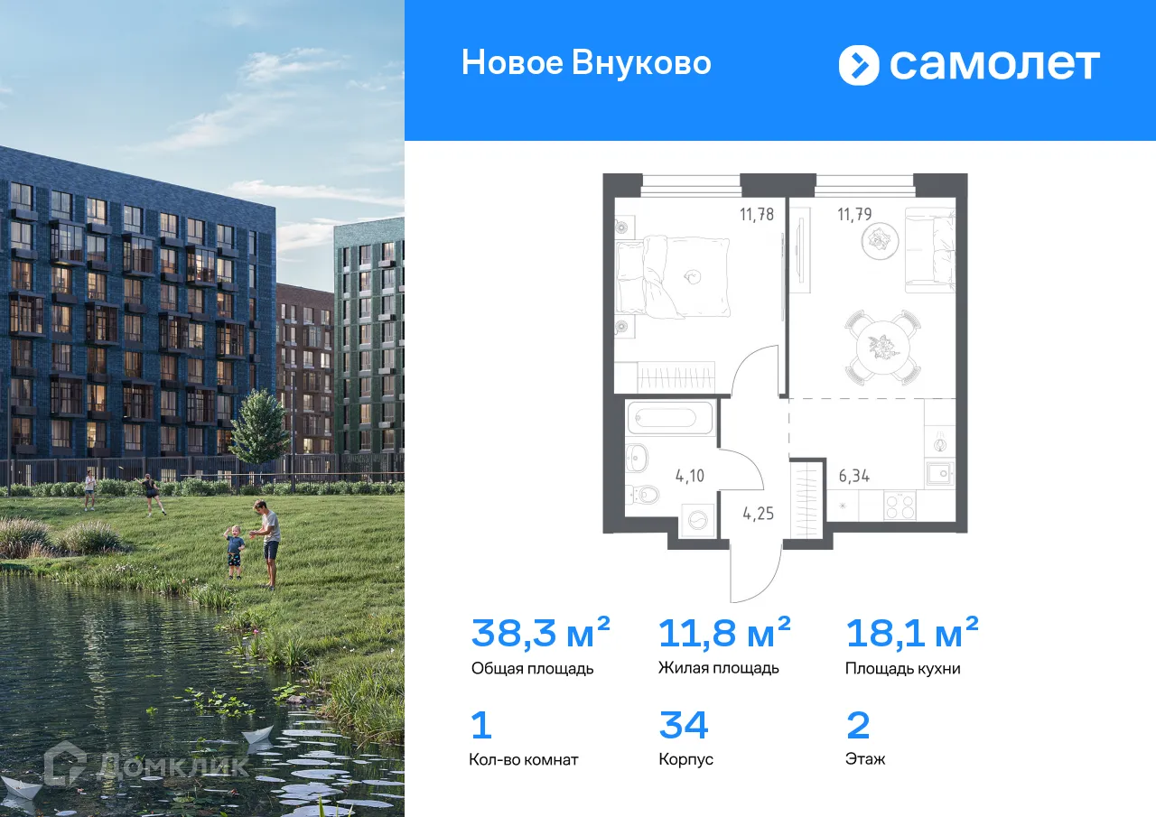 Фото квартиры в ЖК Новое Внуково