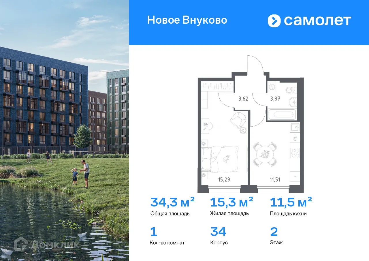 Фото квартиры в ЖК Новое Внуково