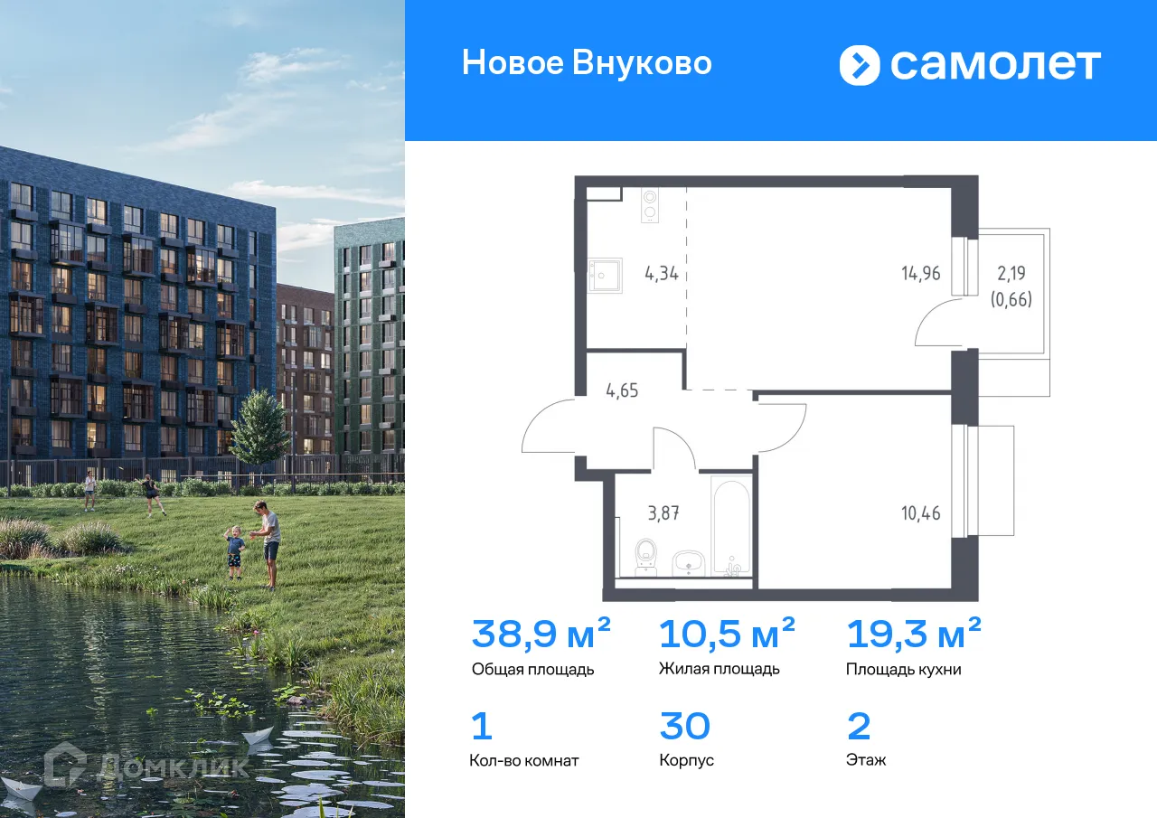 Фото квартиры в ЖК Новое Внуково