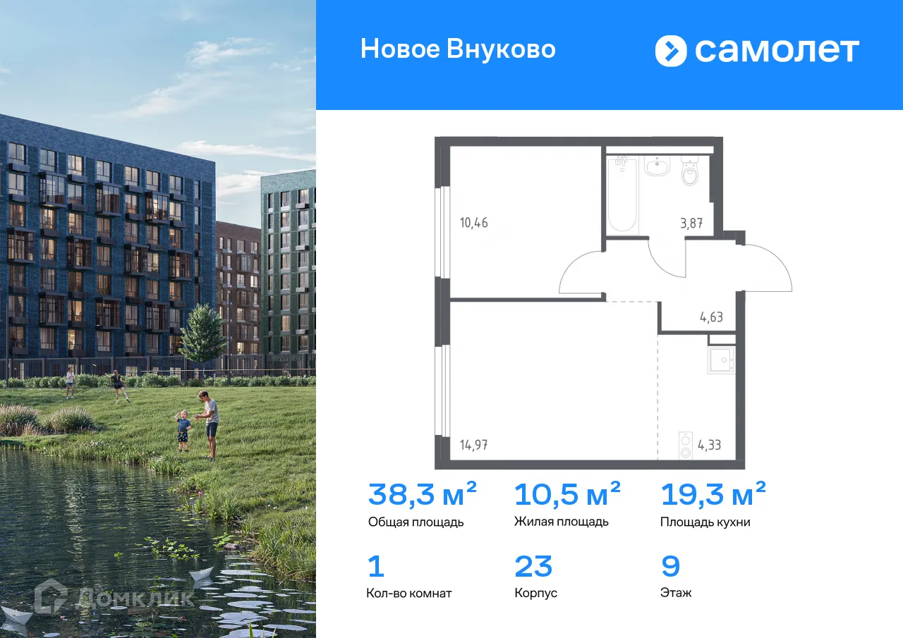 Фото квартиры в ЖК Новое Внуково