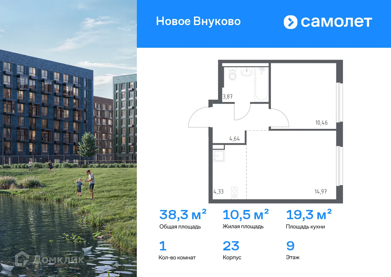 Фото квартиры в ЖК Новое Внуково