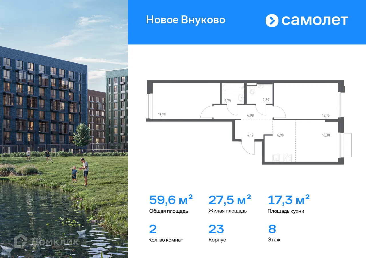 Фото квартиры в ЖК Новое Внуково