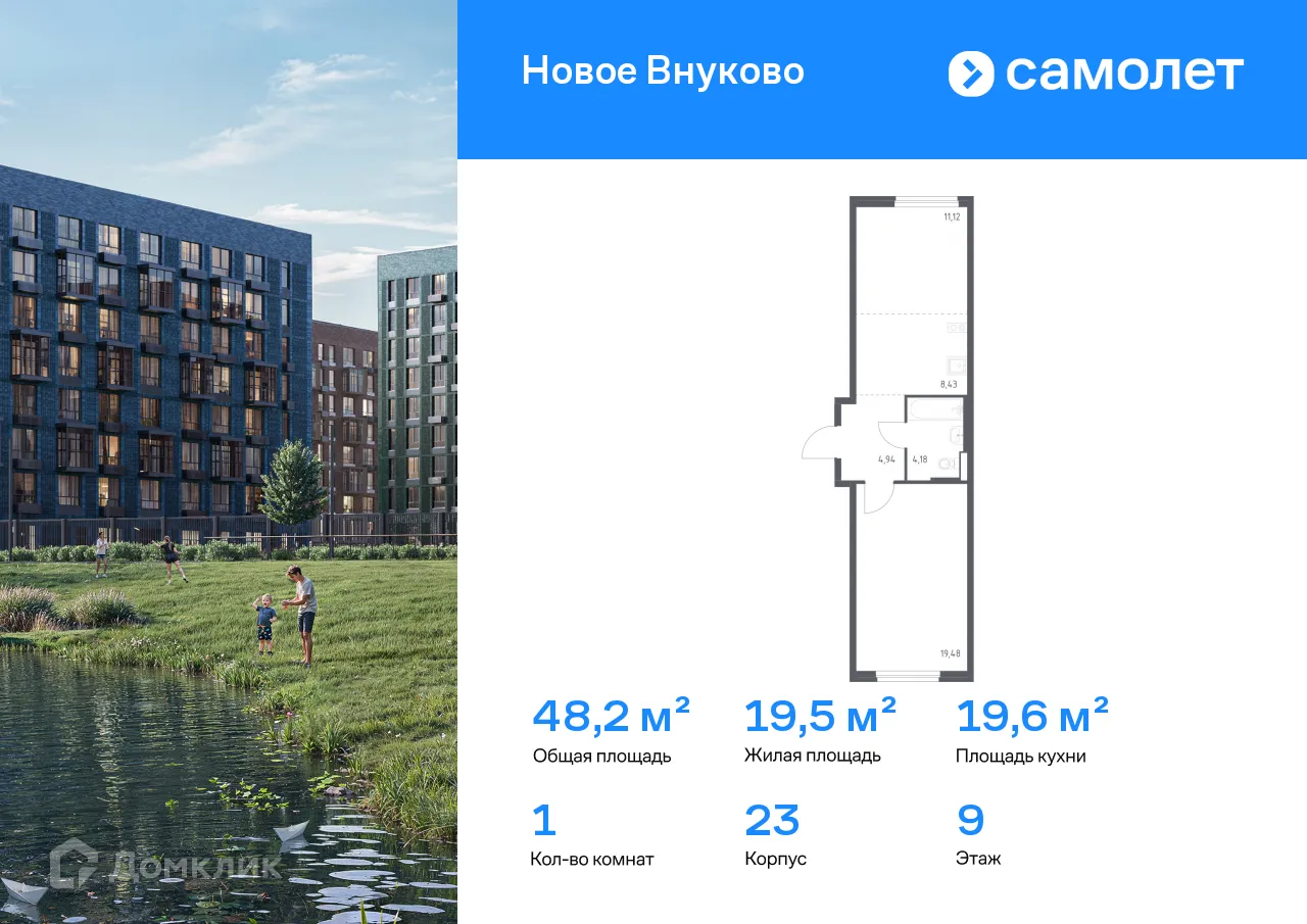 Фото квартиры в ЖК Новое Внуково