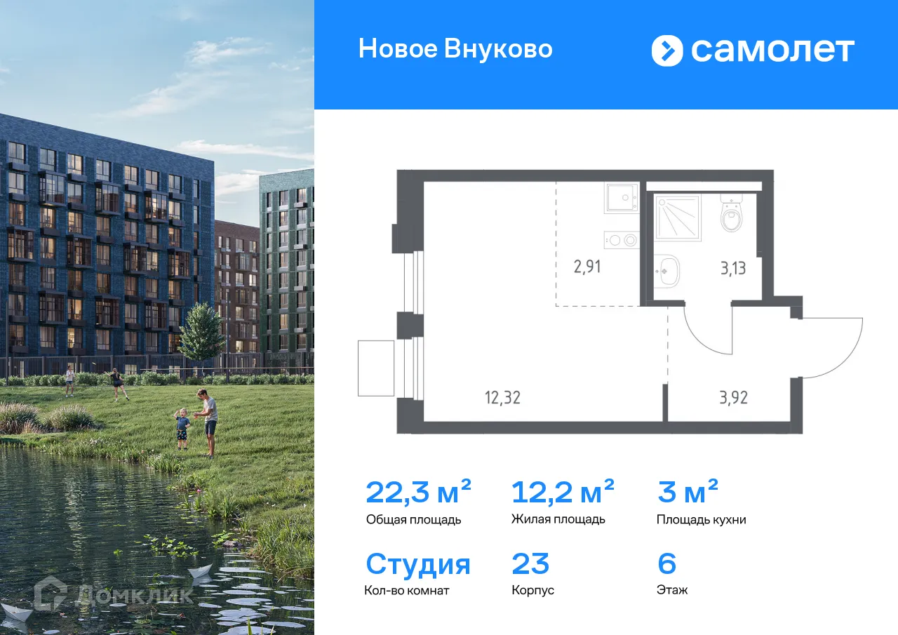 Фото квартиры в ЖК Новое Внуково