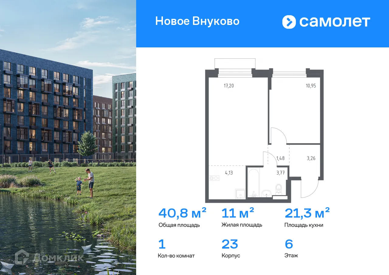 Фото квартиры в ЖК Новое Внуково