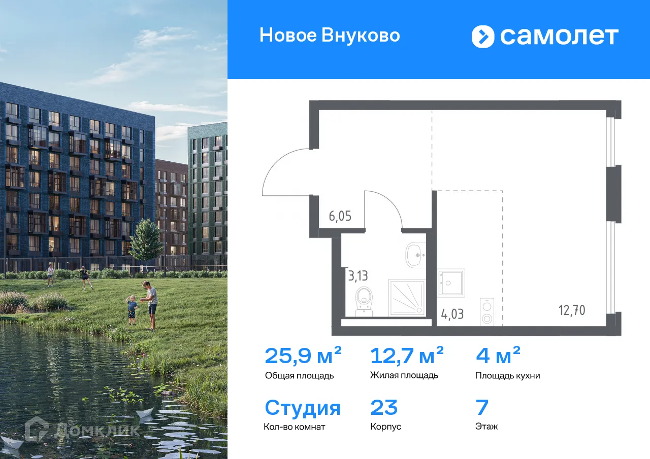 Фото квартиры в ЖК Новое Внуково