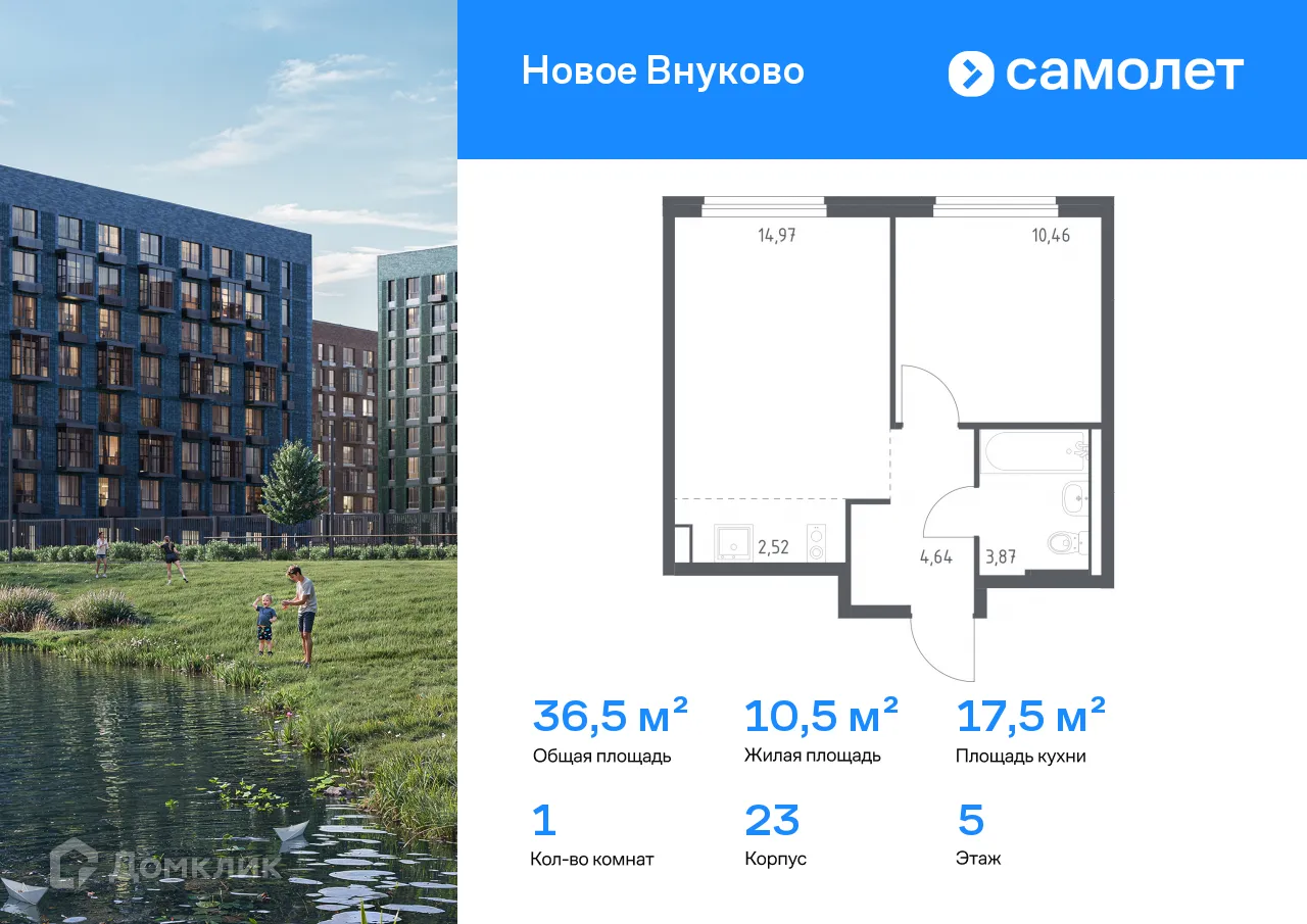 Фото квартиры в ЖК Новое Внуково