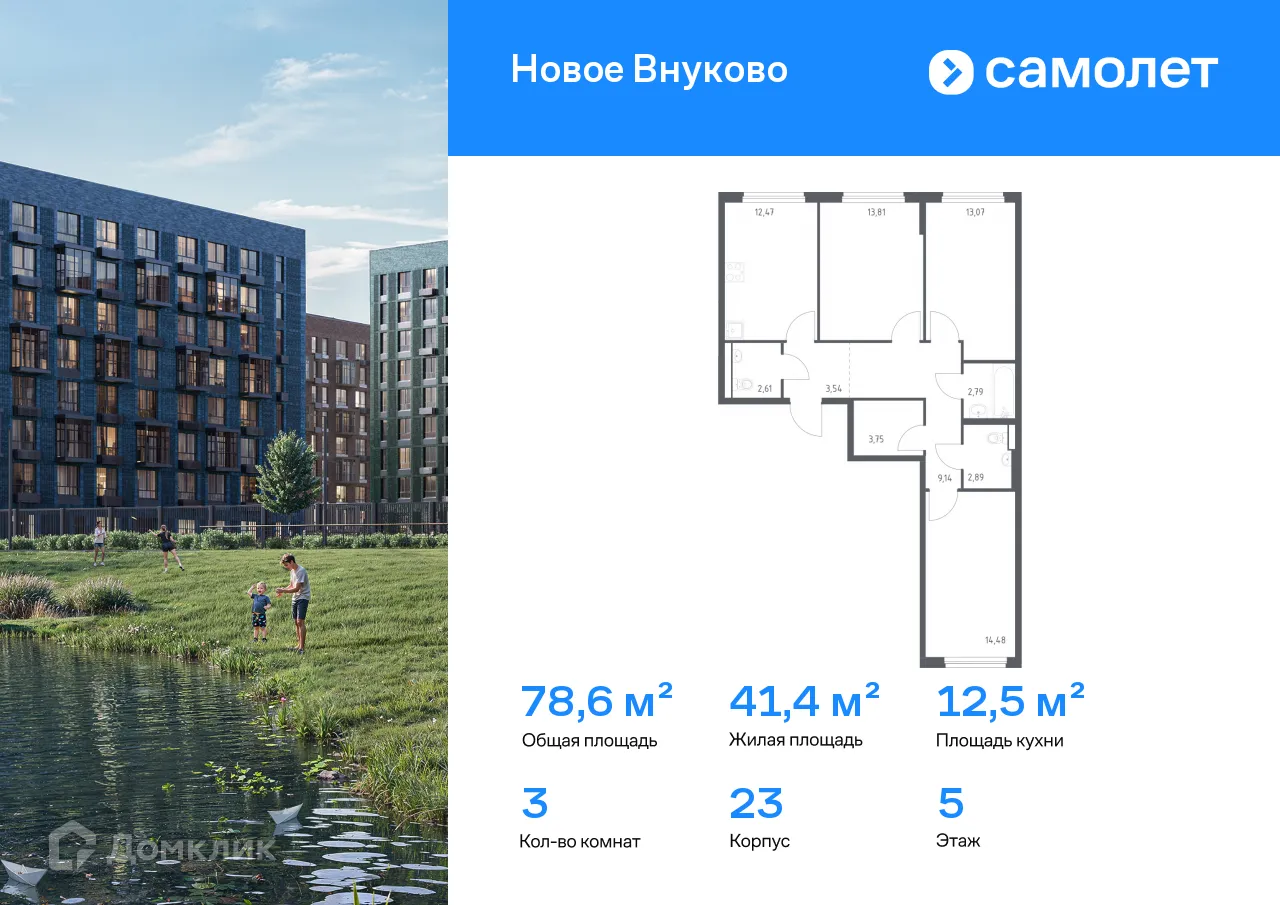 Фото квартиры в ЖК Новое Внуково