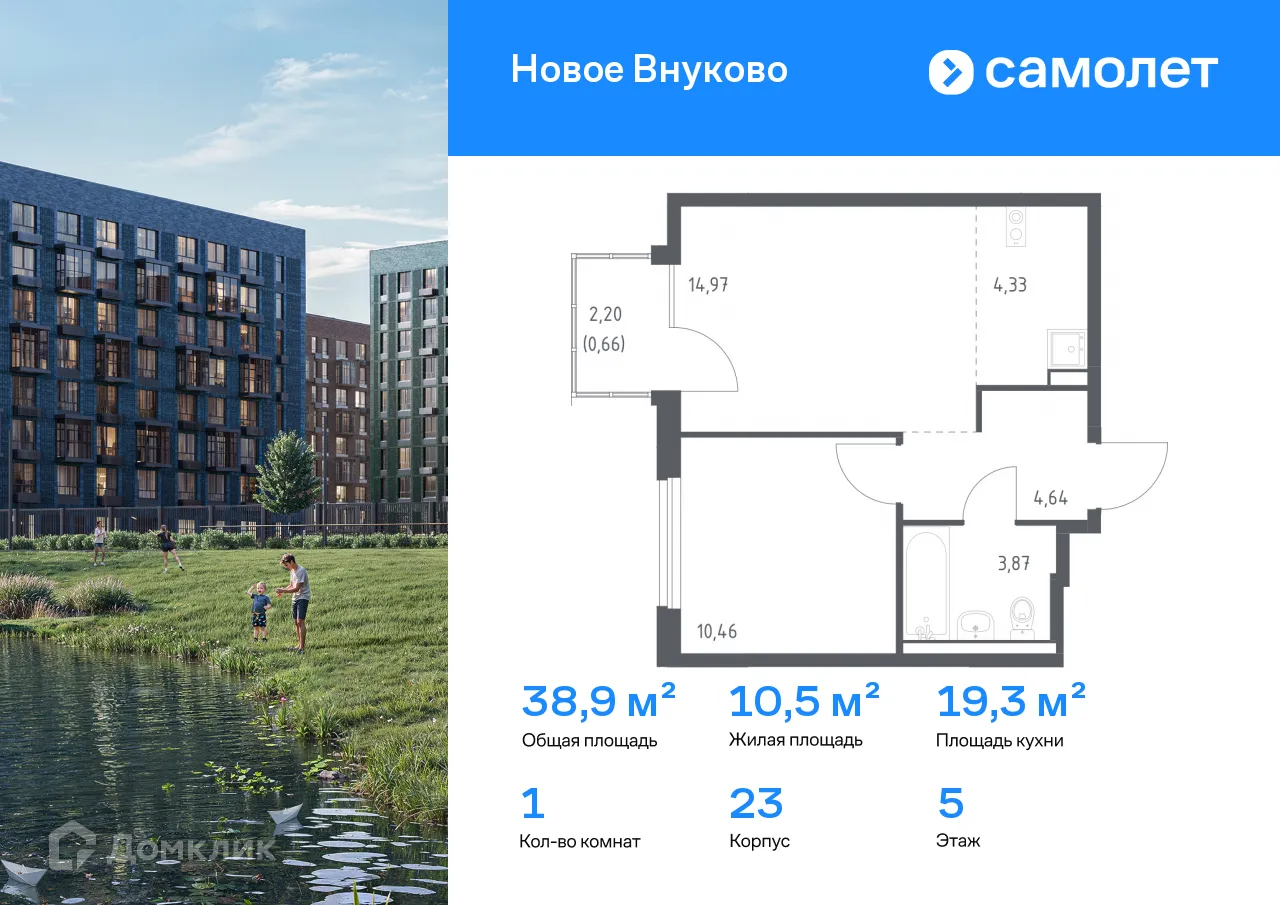 Фото квартиры в ЖК Новое Внуково