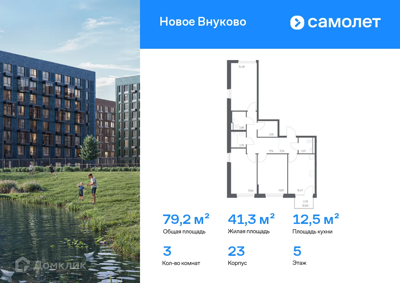 Фото квартиры в ЖК Новое Внуково