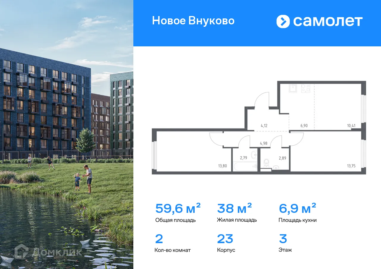 Фото квартиры в ЖК Новое Внуково