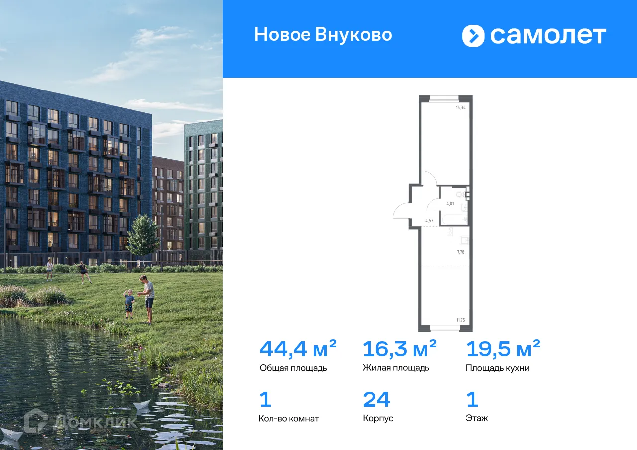 Фото квартиры в ЖК Новое Внуково