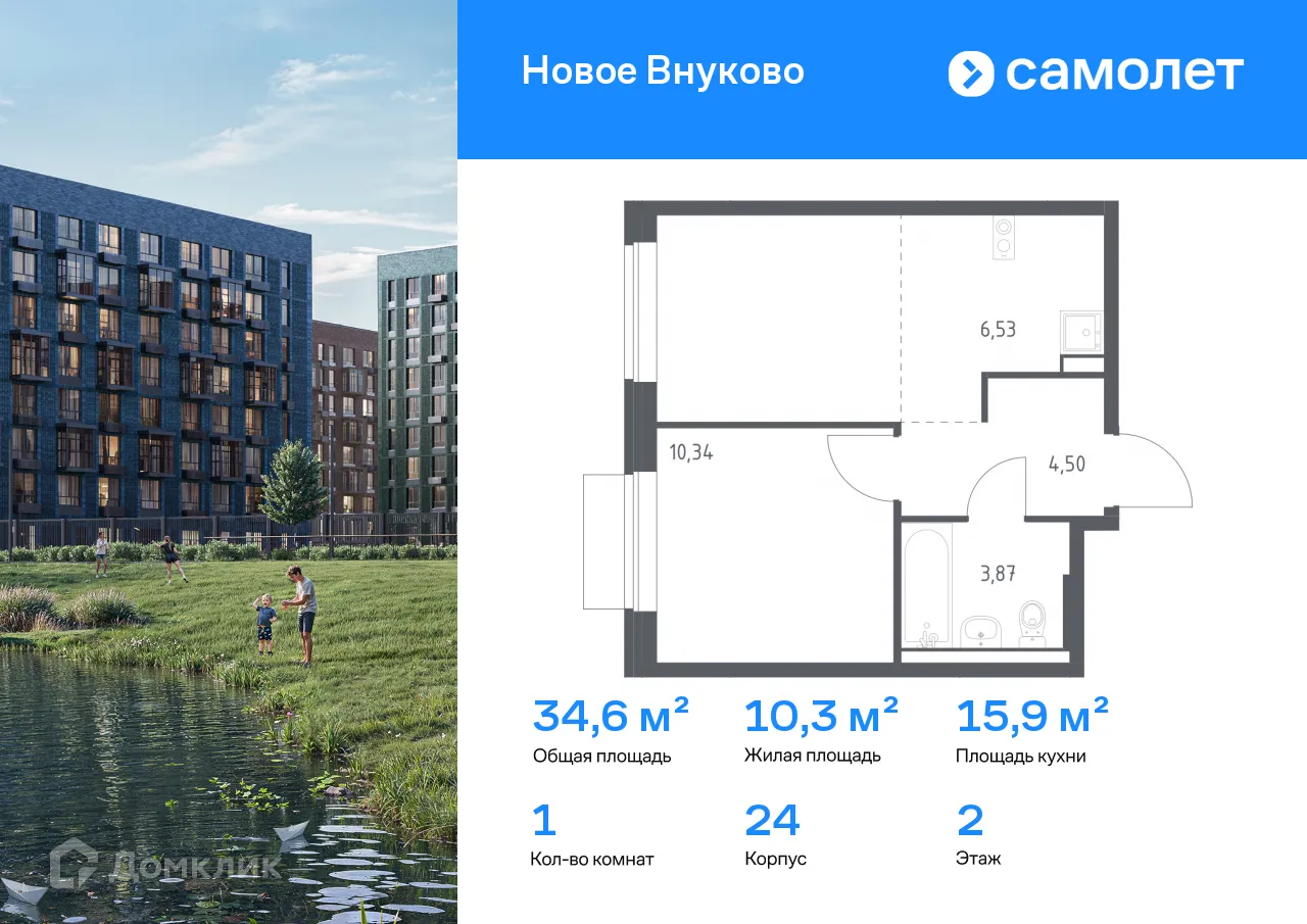 Фото квартиры в ЖК Новое Внуково