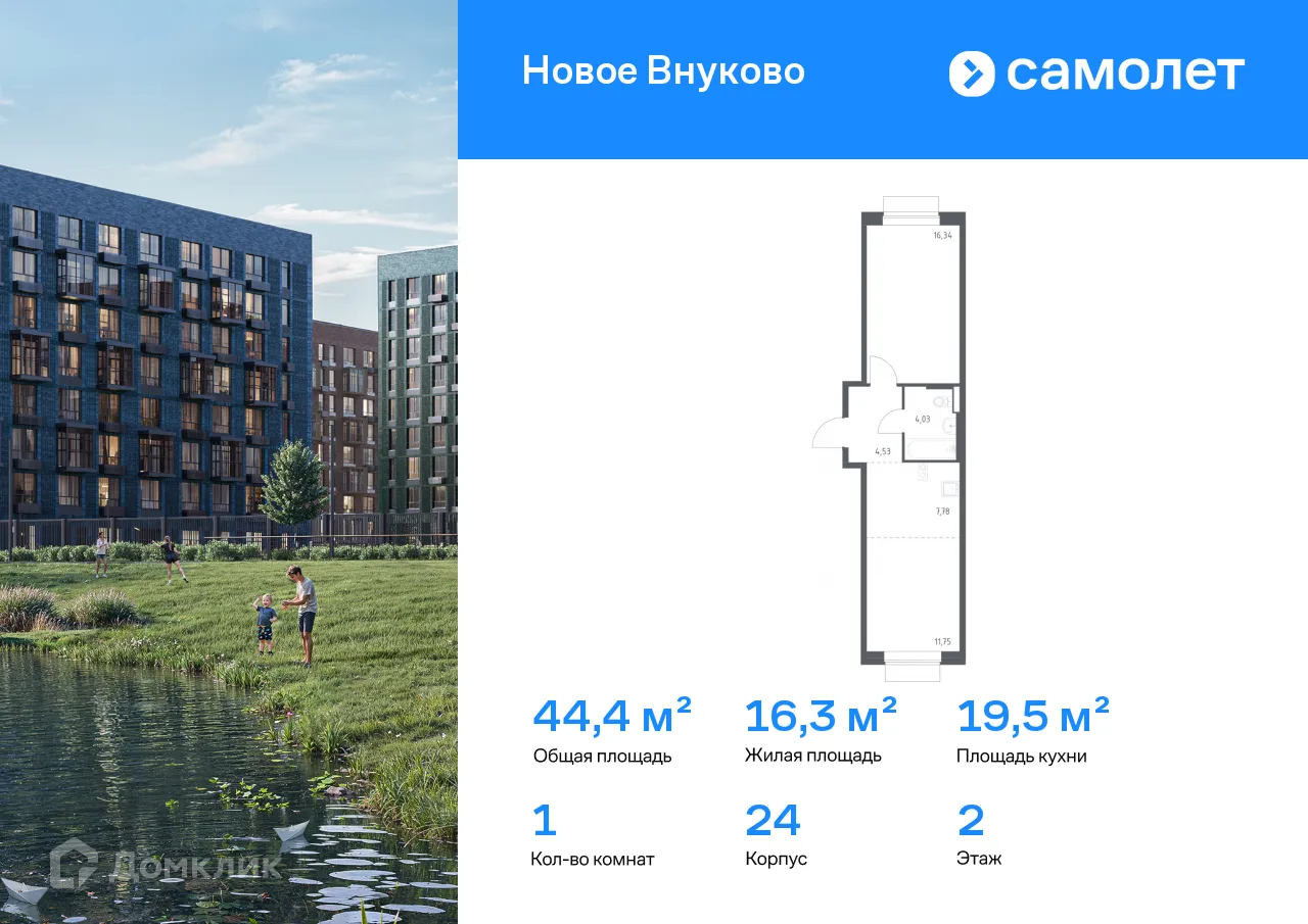 Фото квартиры в ЖК Новое Внуково