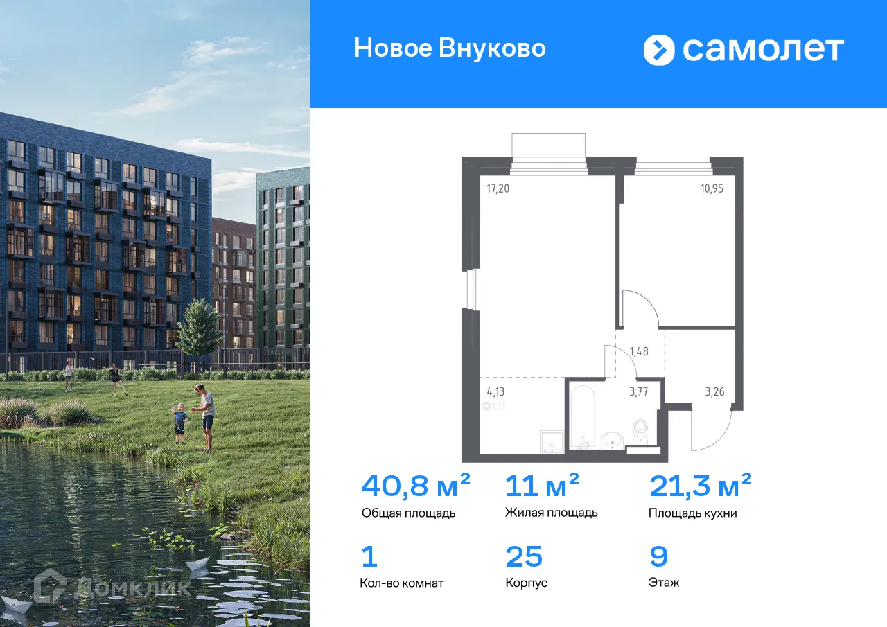 Фото квартиры в ЖК Новое Внуково