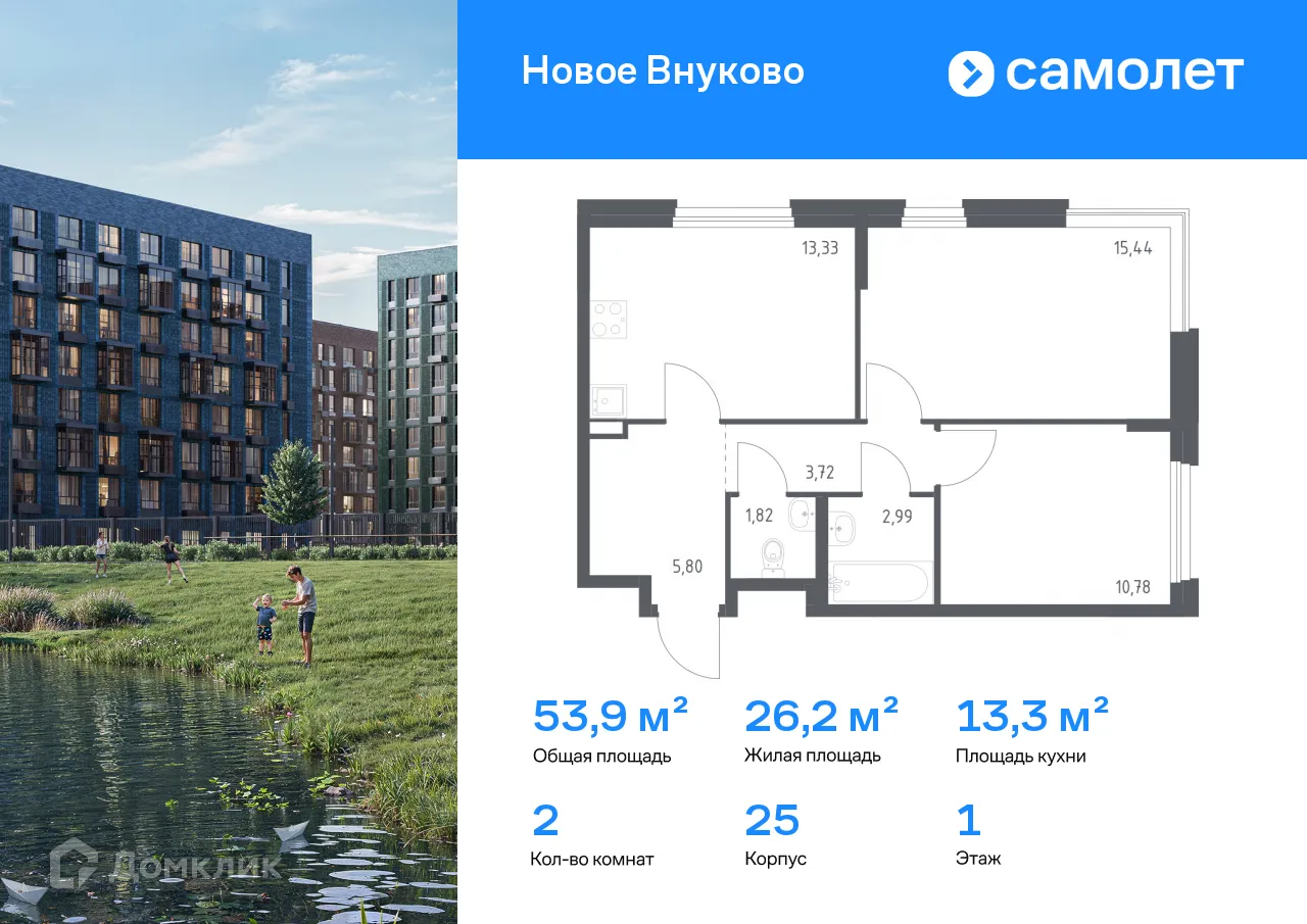 Фото квартиры в ЖК Новое Внуково