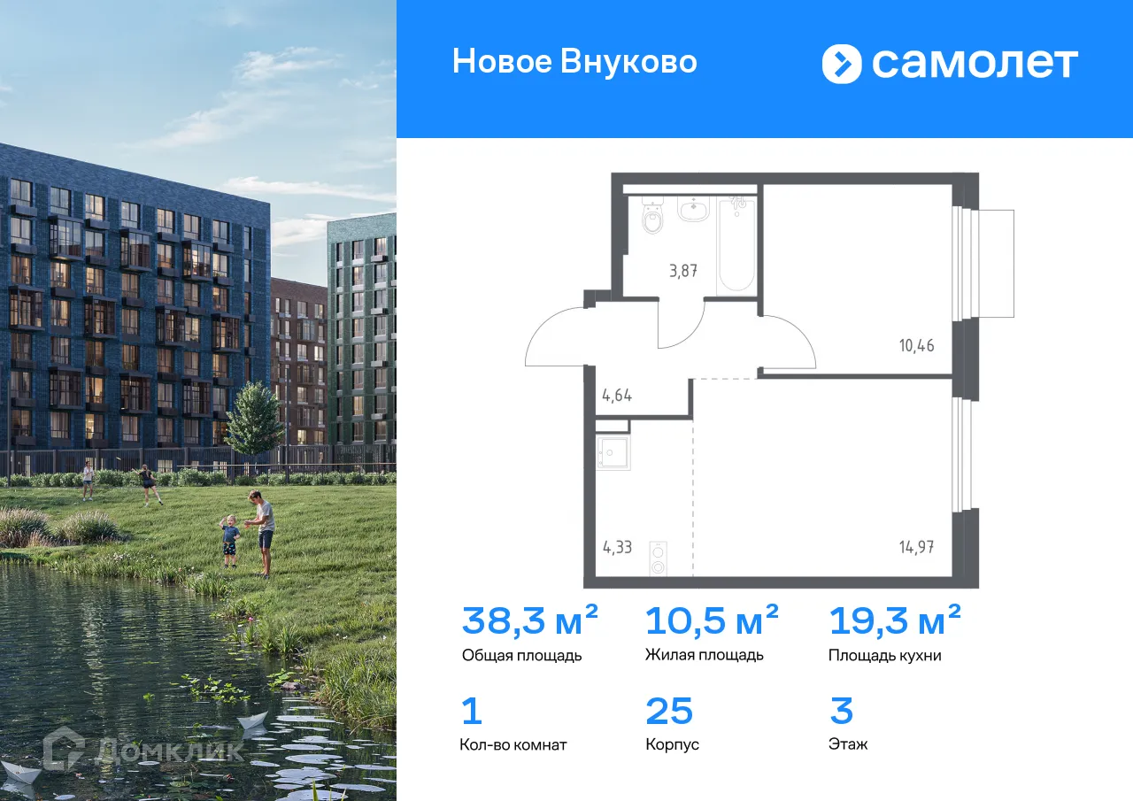 Фото квартиры в ЖК Новое Внуково