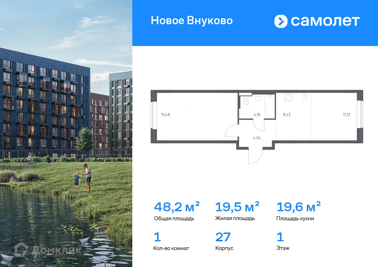 Фото квартиры в ЖК Новое Внуково