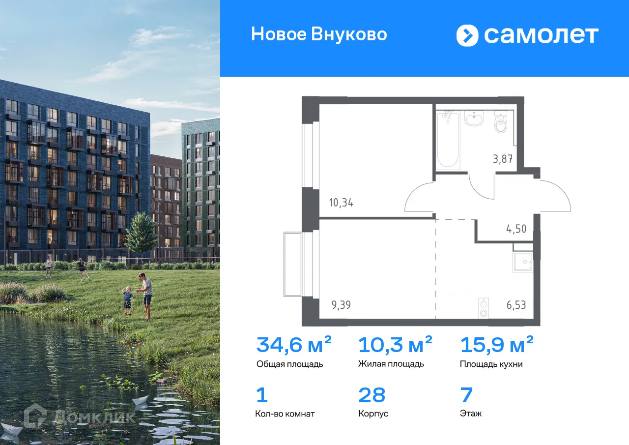 Фото квартиры в ЖК Новое Внуково