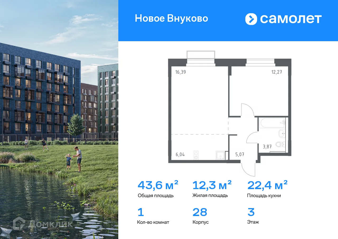 Фото квартиры в ЖК Новое Внуково