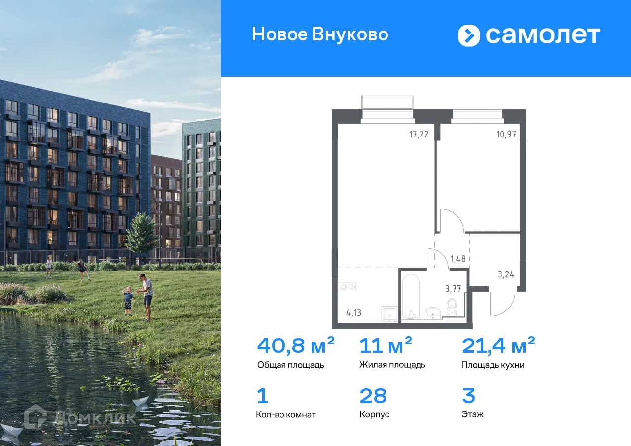 Фото квартиры в ЖК Новое Внуково