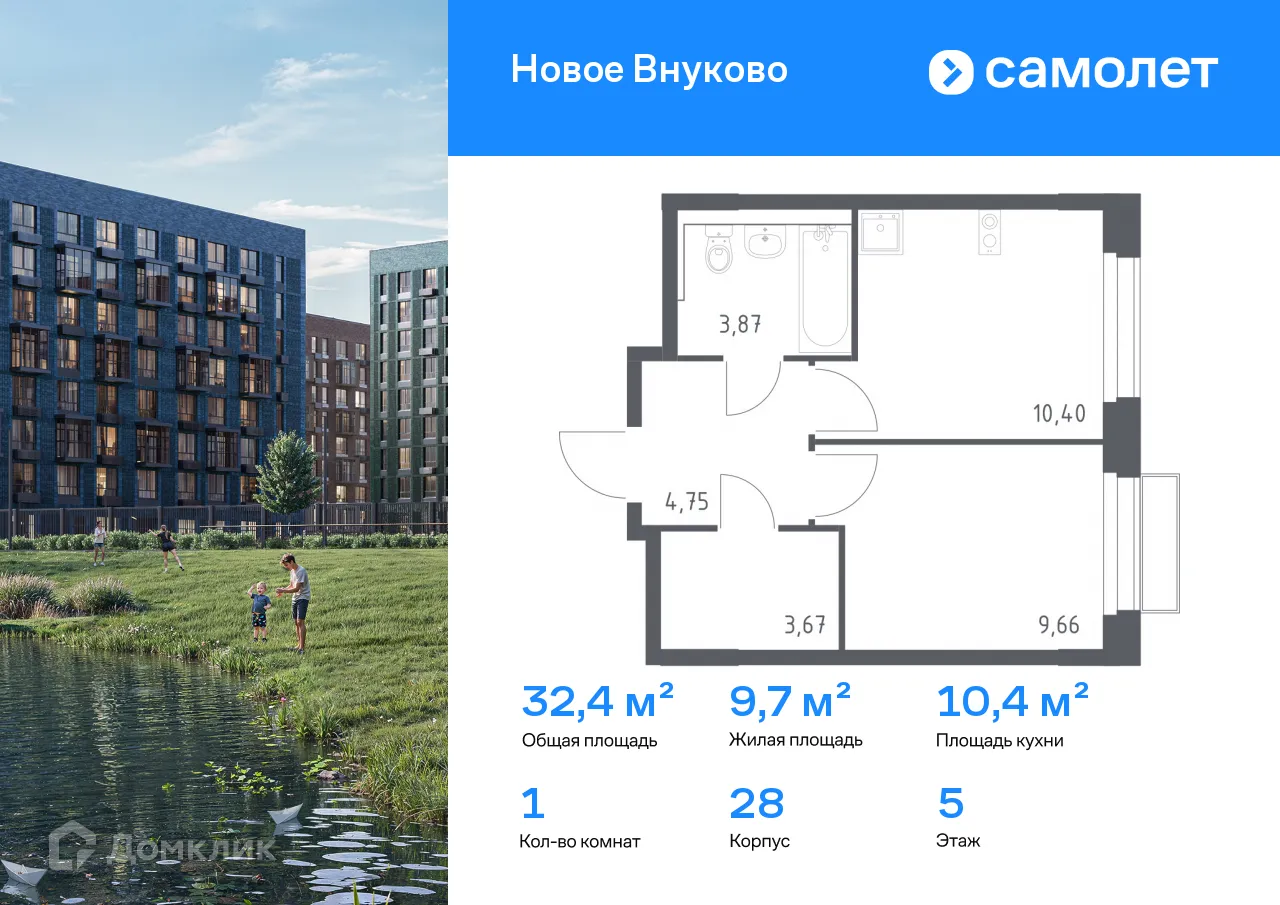 Фото квартиры в ЖК Новое Внуково