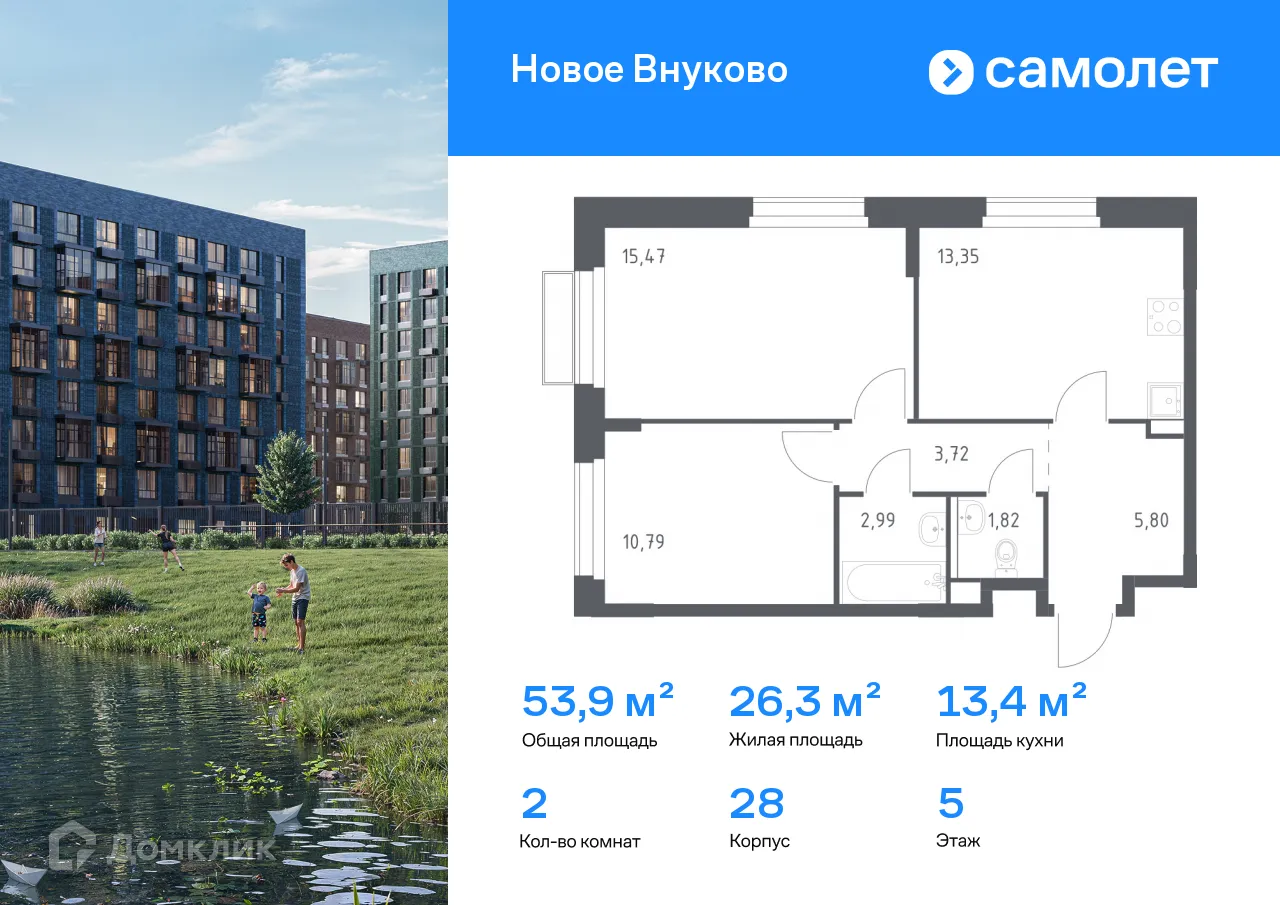 Фото квартиры в ЖК Новое Внуково