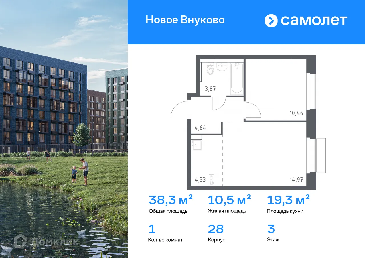 Фото квартиры в ЖК Новое Внуково