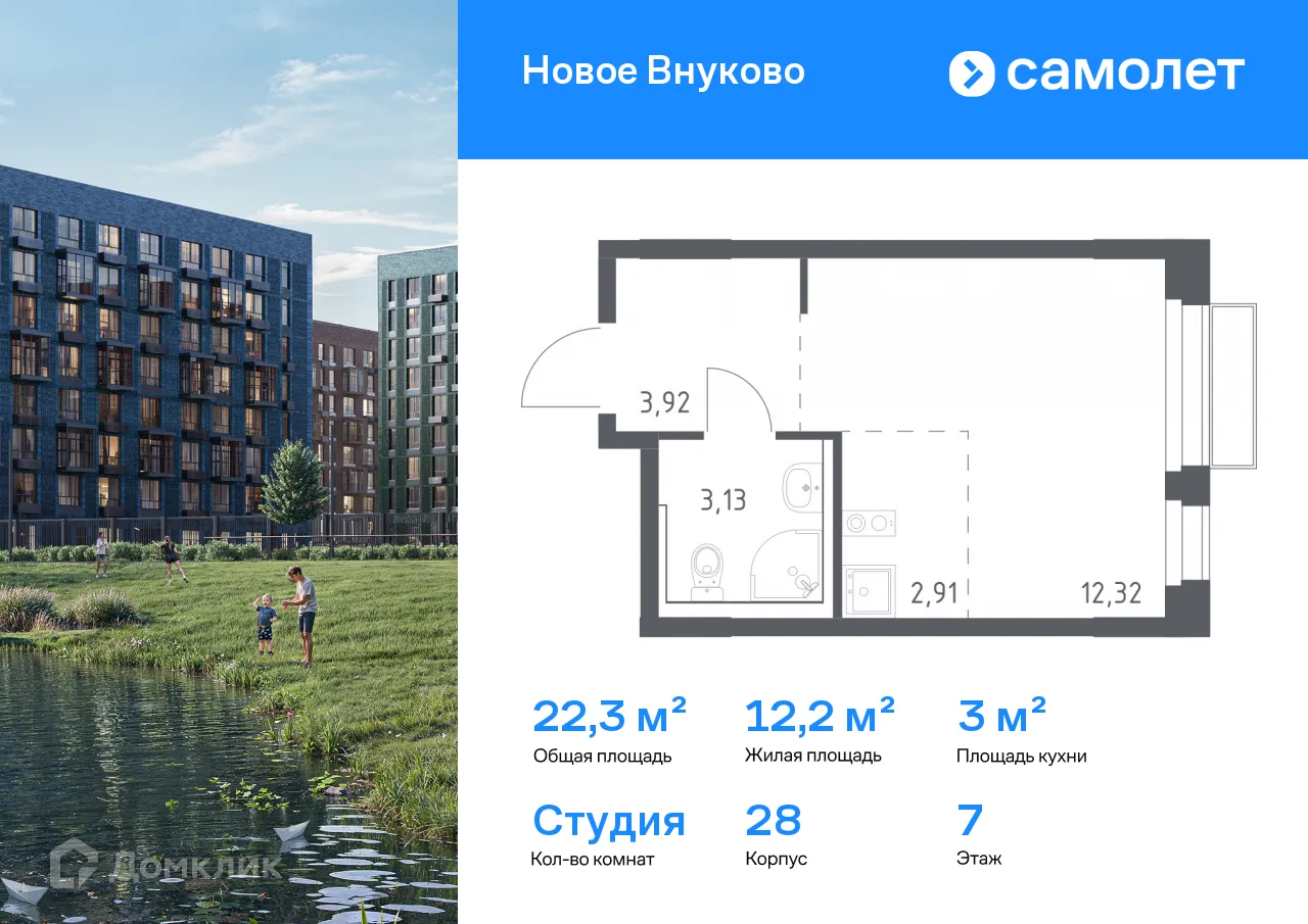 Фото квартиры в ЖК Новое Внуково