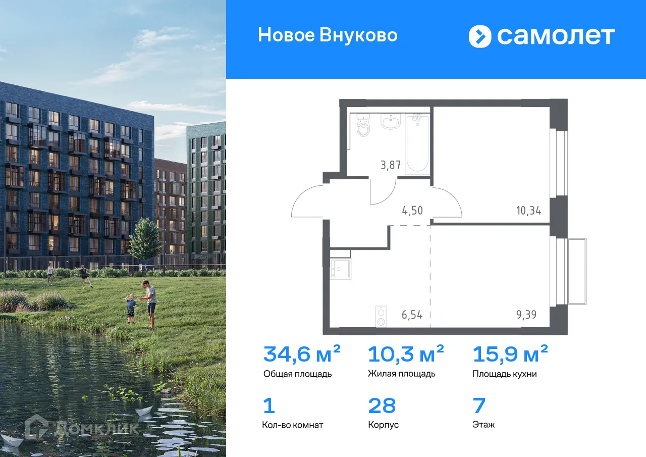 Фото квартиры в ЖК Новое Внуково