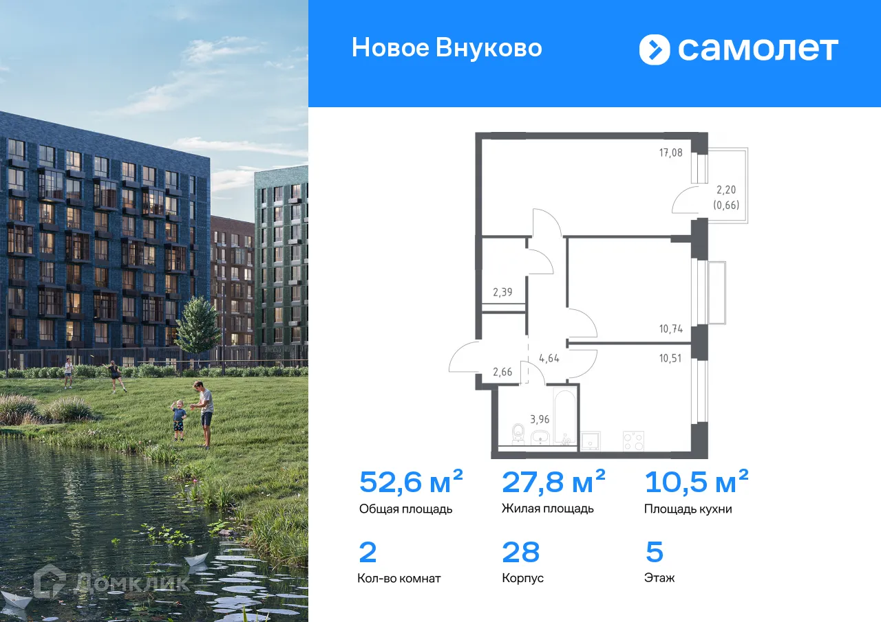 Фото квартиры в ЖК Новое Внуково